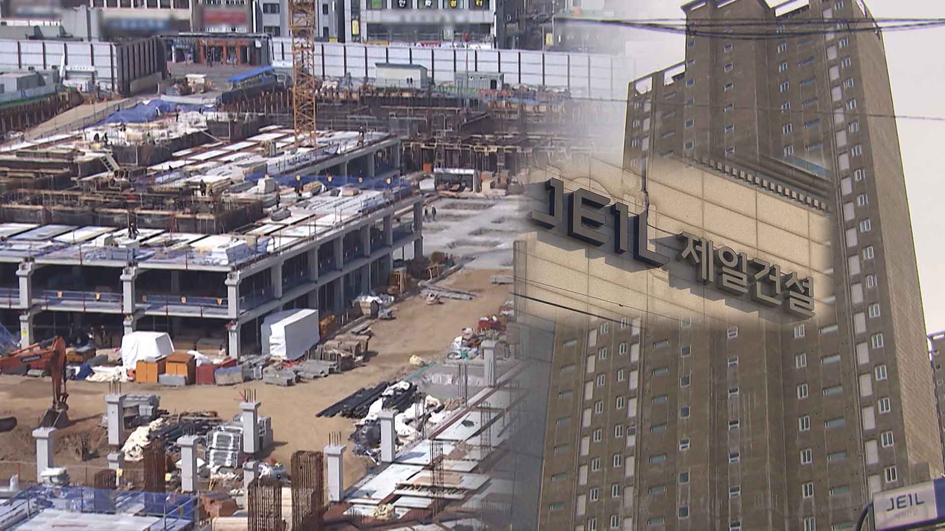 전북 4위 '제일건설' 부도.. 협력업체 피해 우려