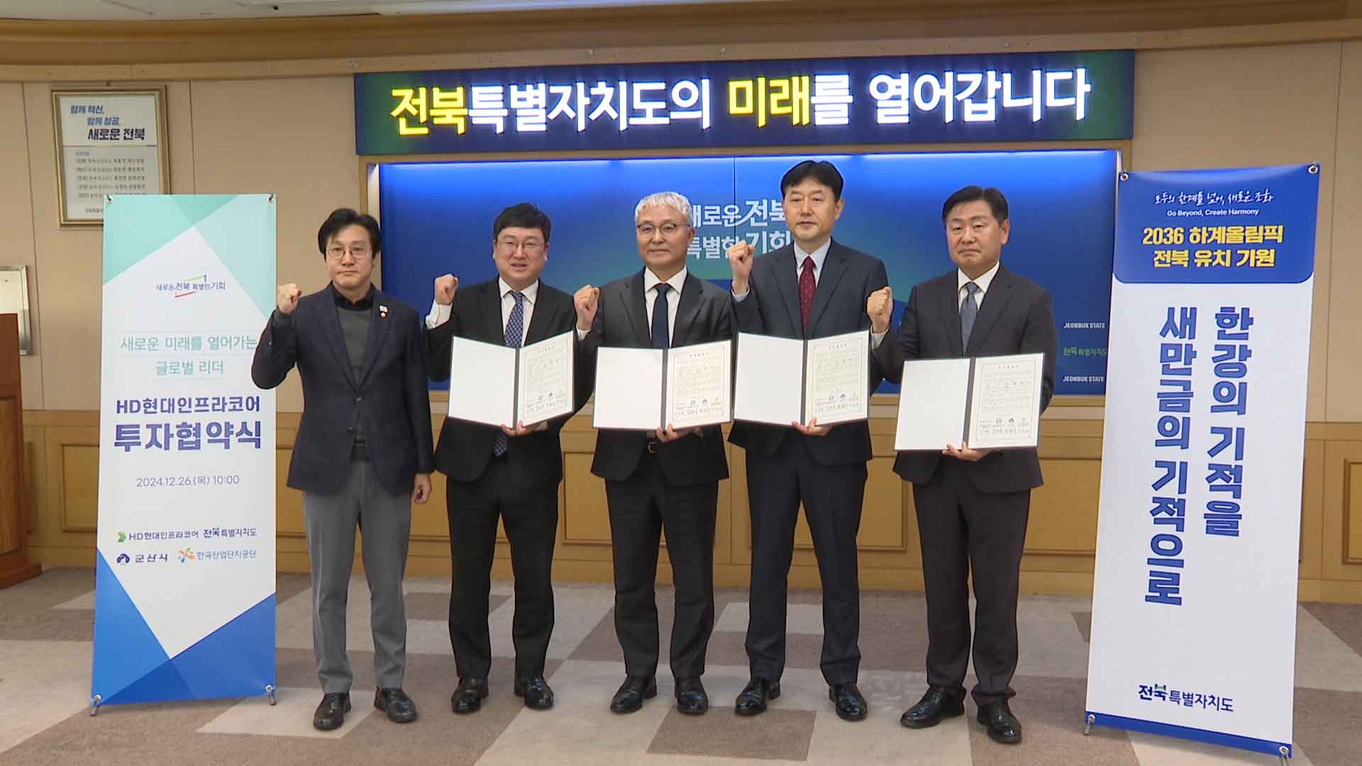 군산시 '방산·초대형 발전용 엔진 생산공장' 추진