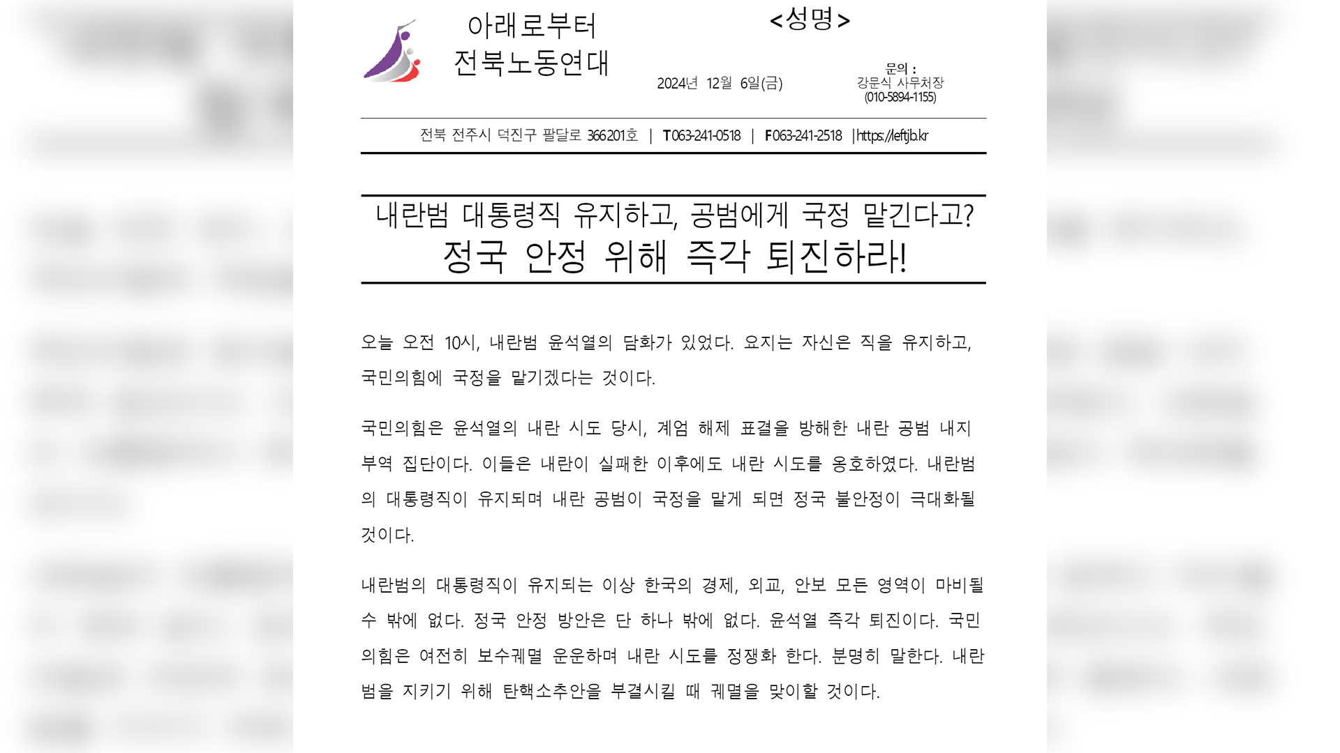 노동단체, 