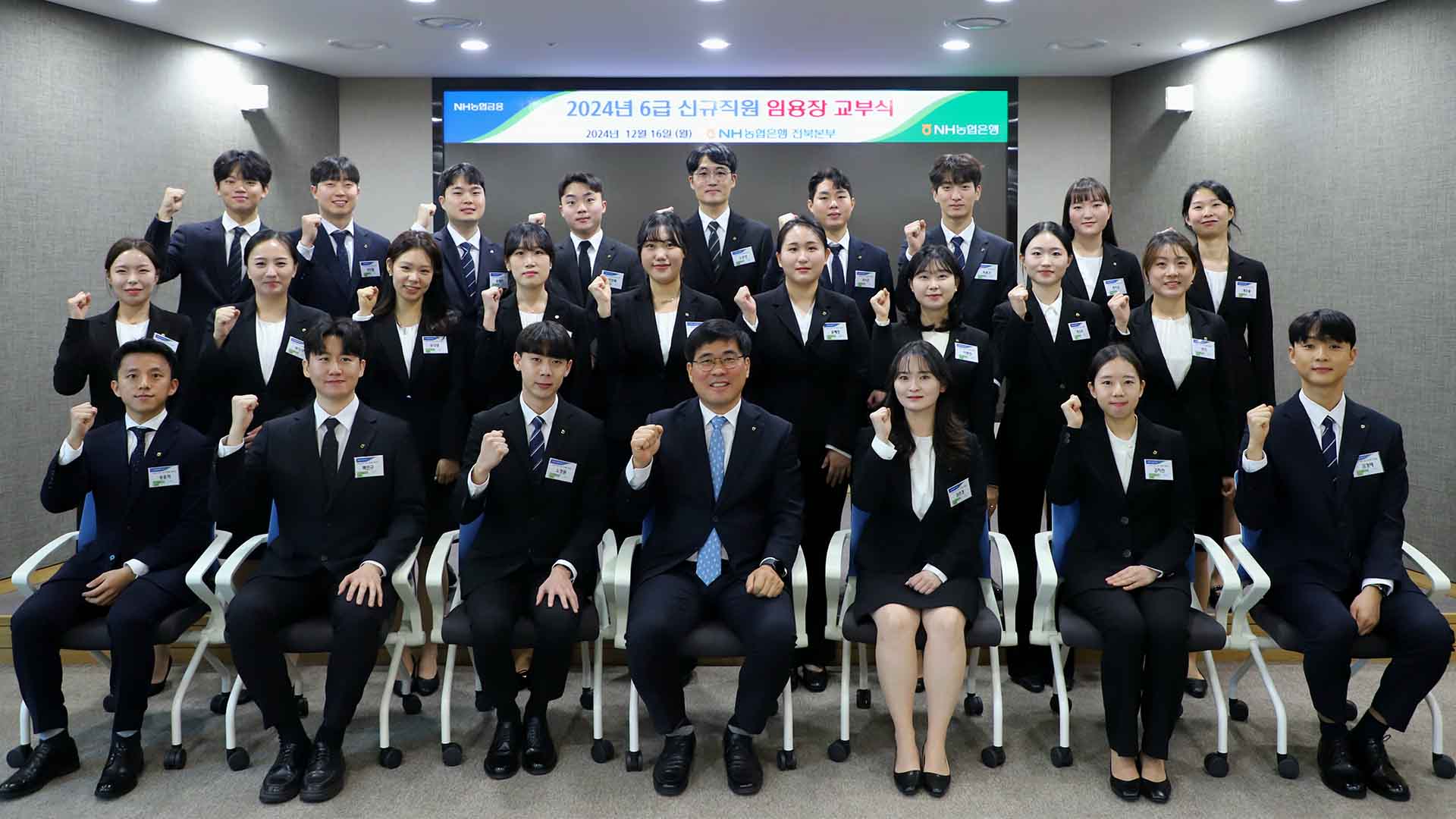 NH농협은행 전북본부, 올해 지역인재 48명 채용