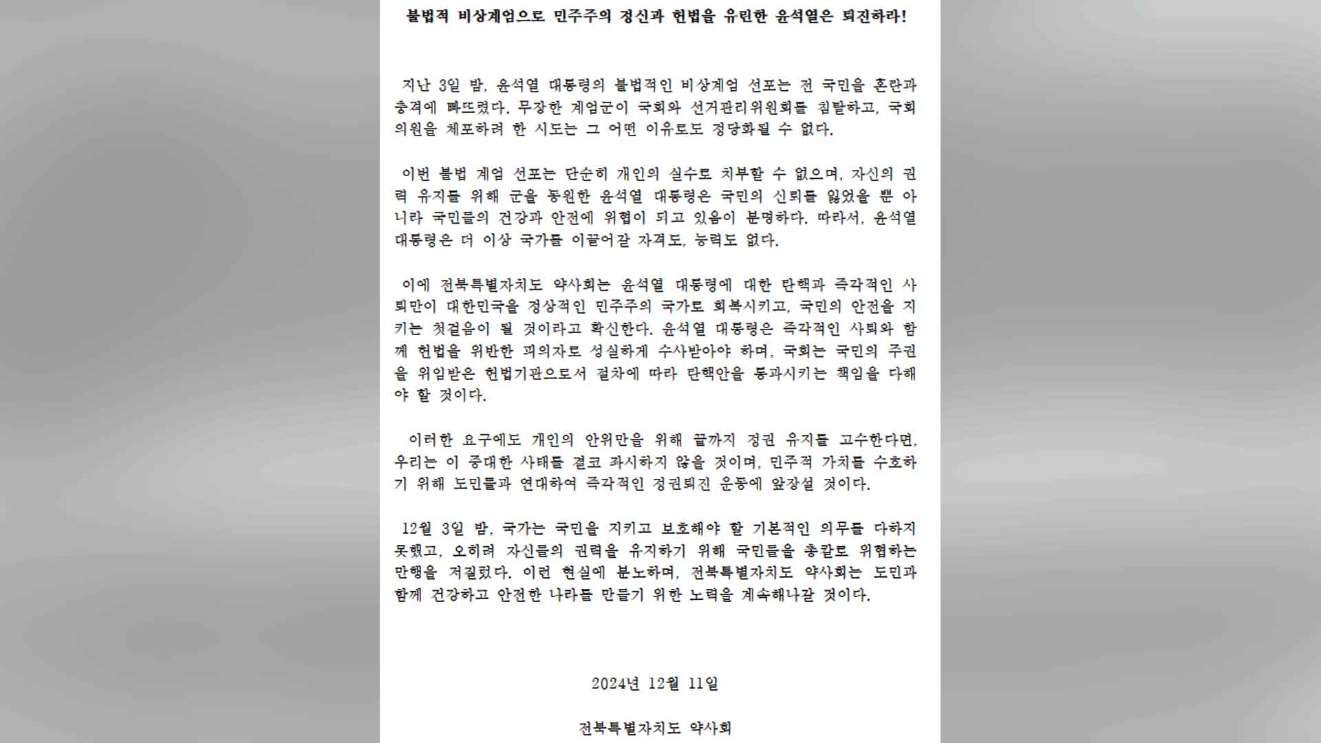 약사들 