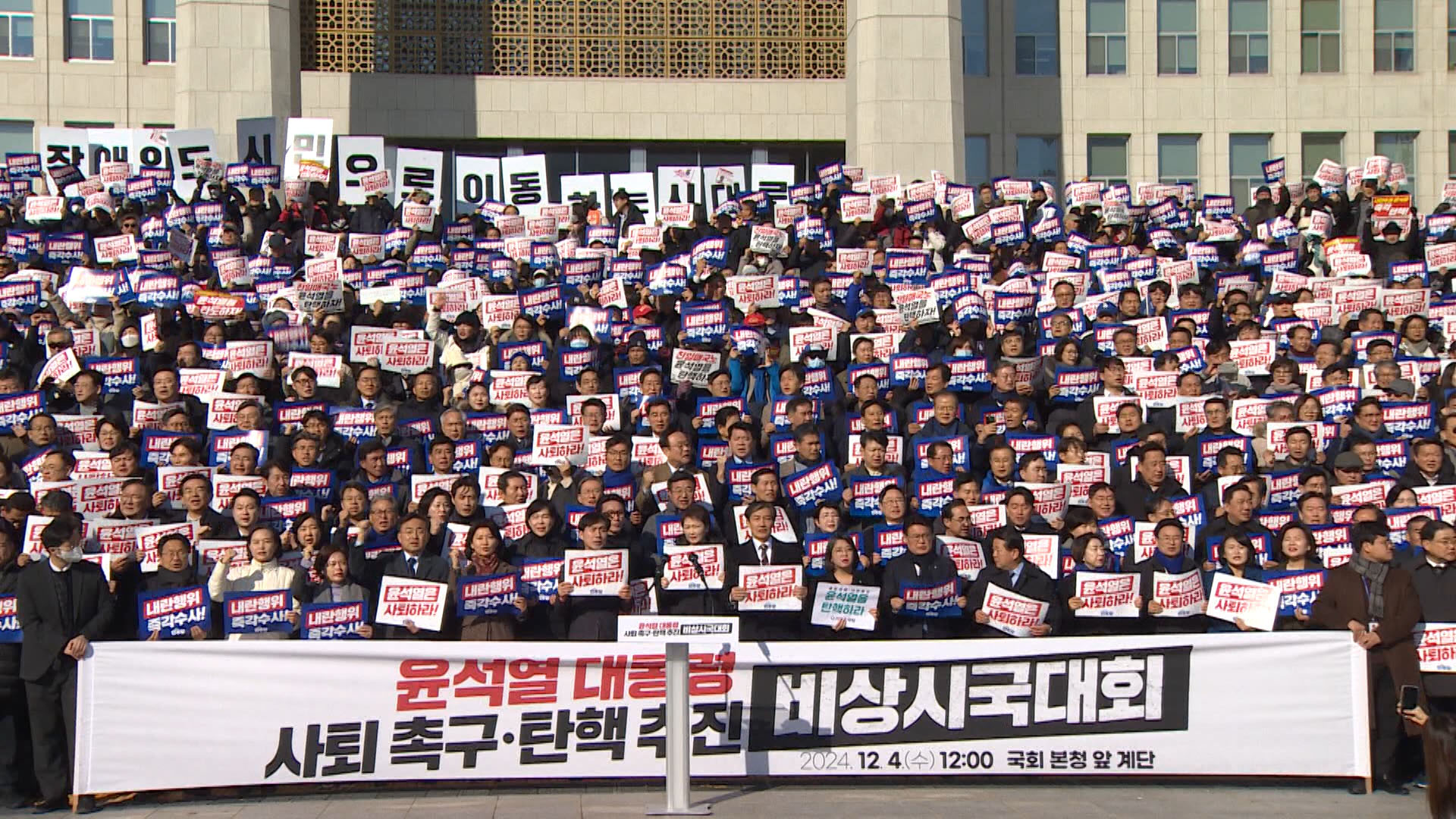 전북 지방의원·시민단체, 탄핵안 처리 촉구 내일 상경집회