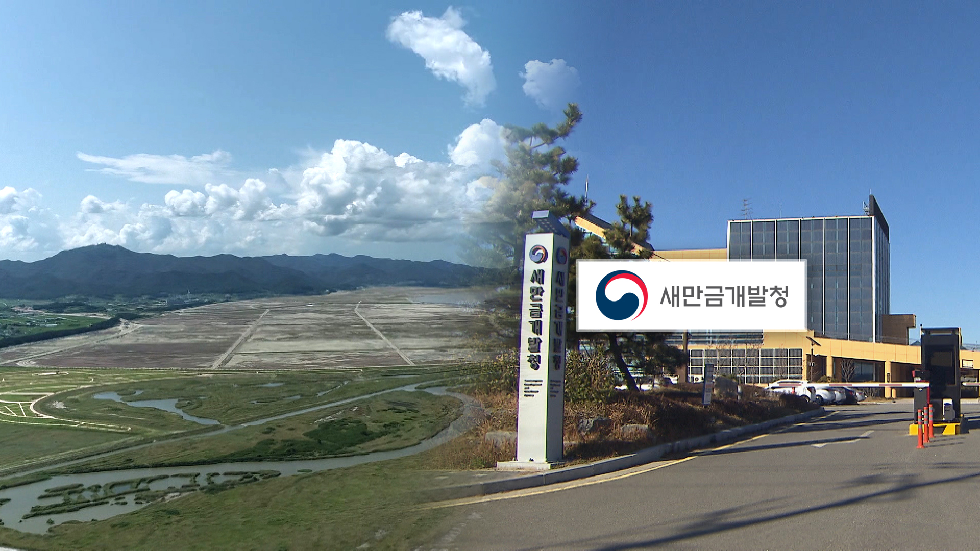 '박세리와 3천억, 그리고 새만금' 등 4편 2024 전북기자상 수상