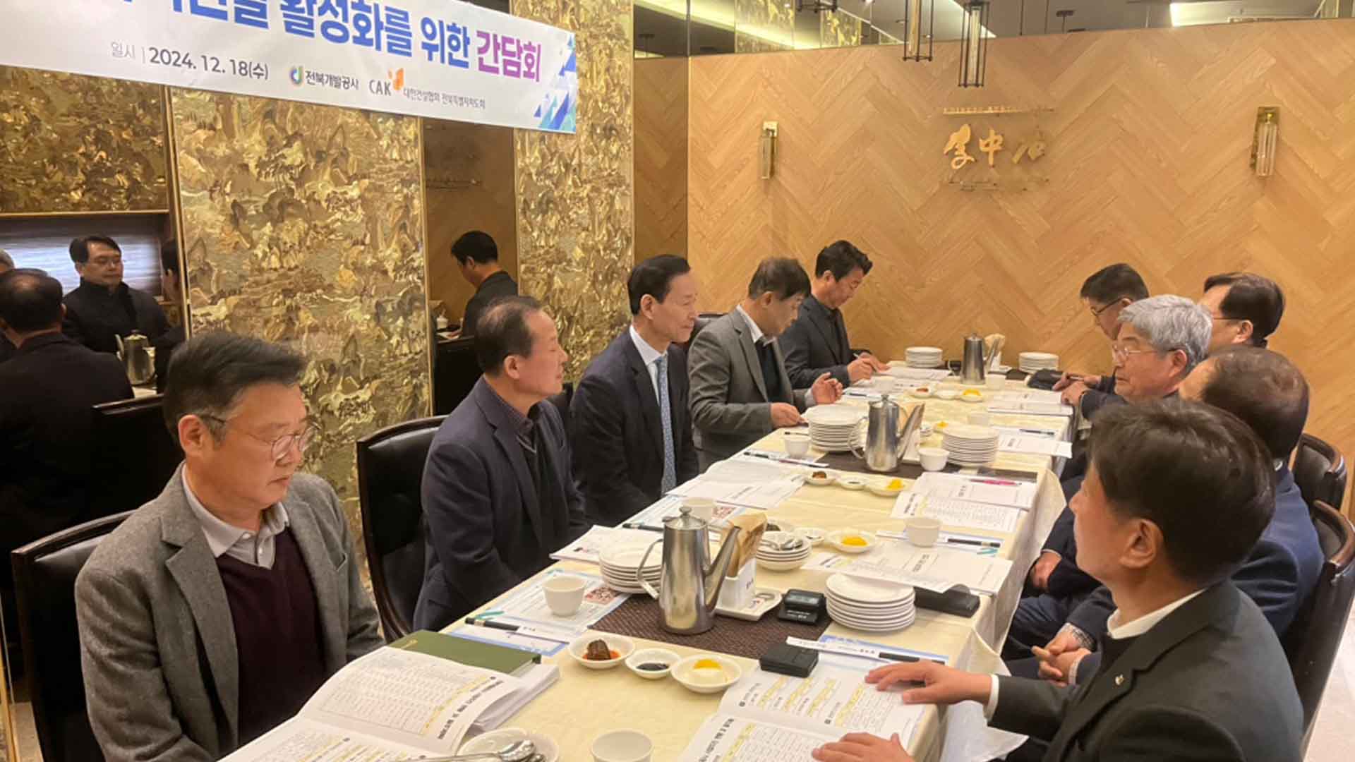 전북개발공사-건설협 전북도회, 지역건설 활성화 논의