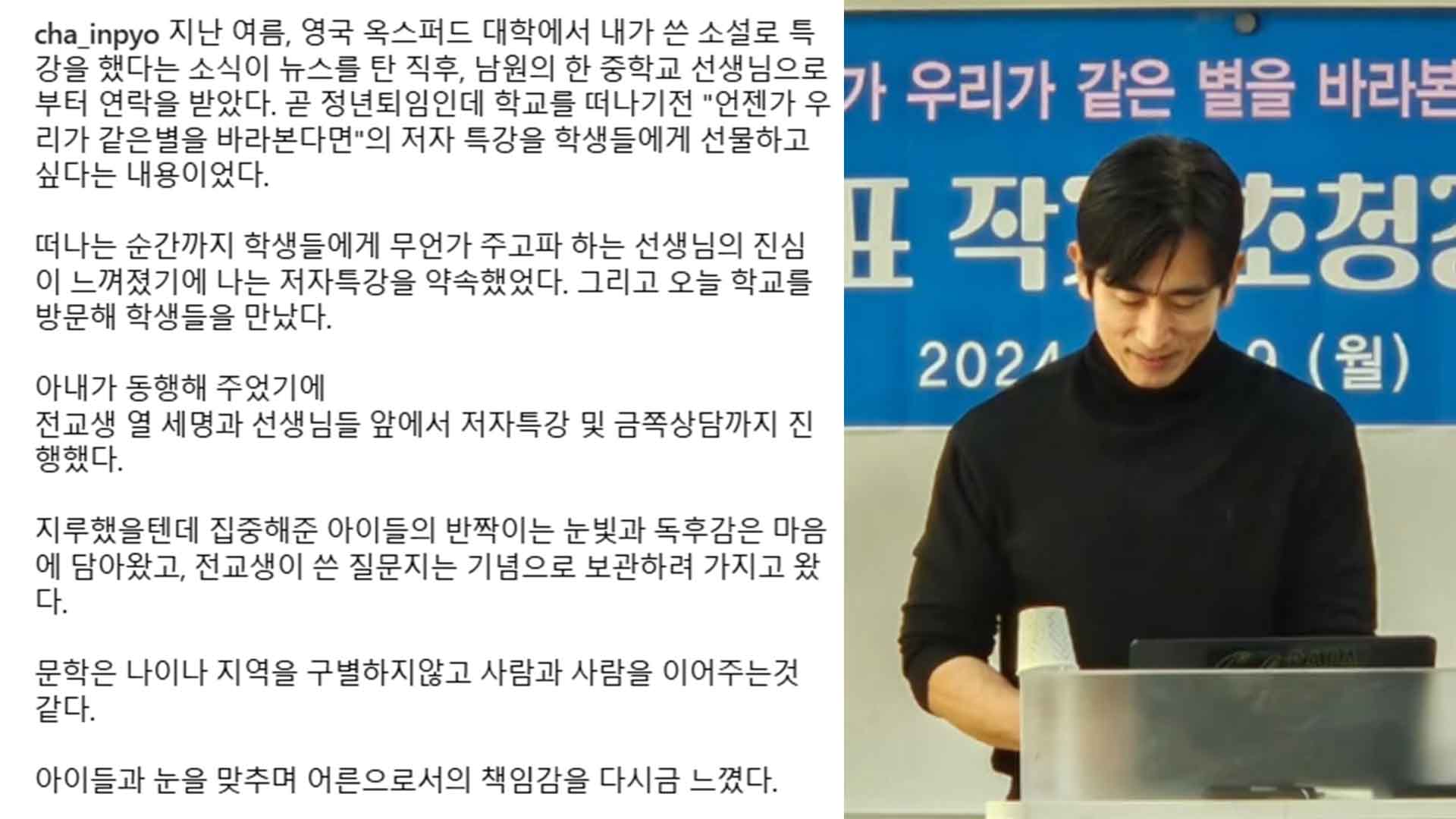 배우 차인표 