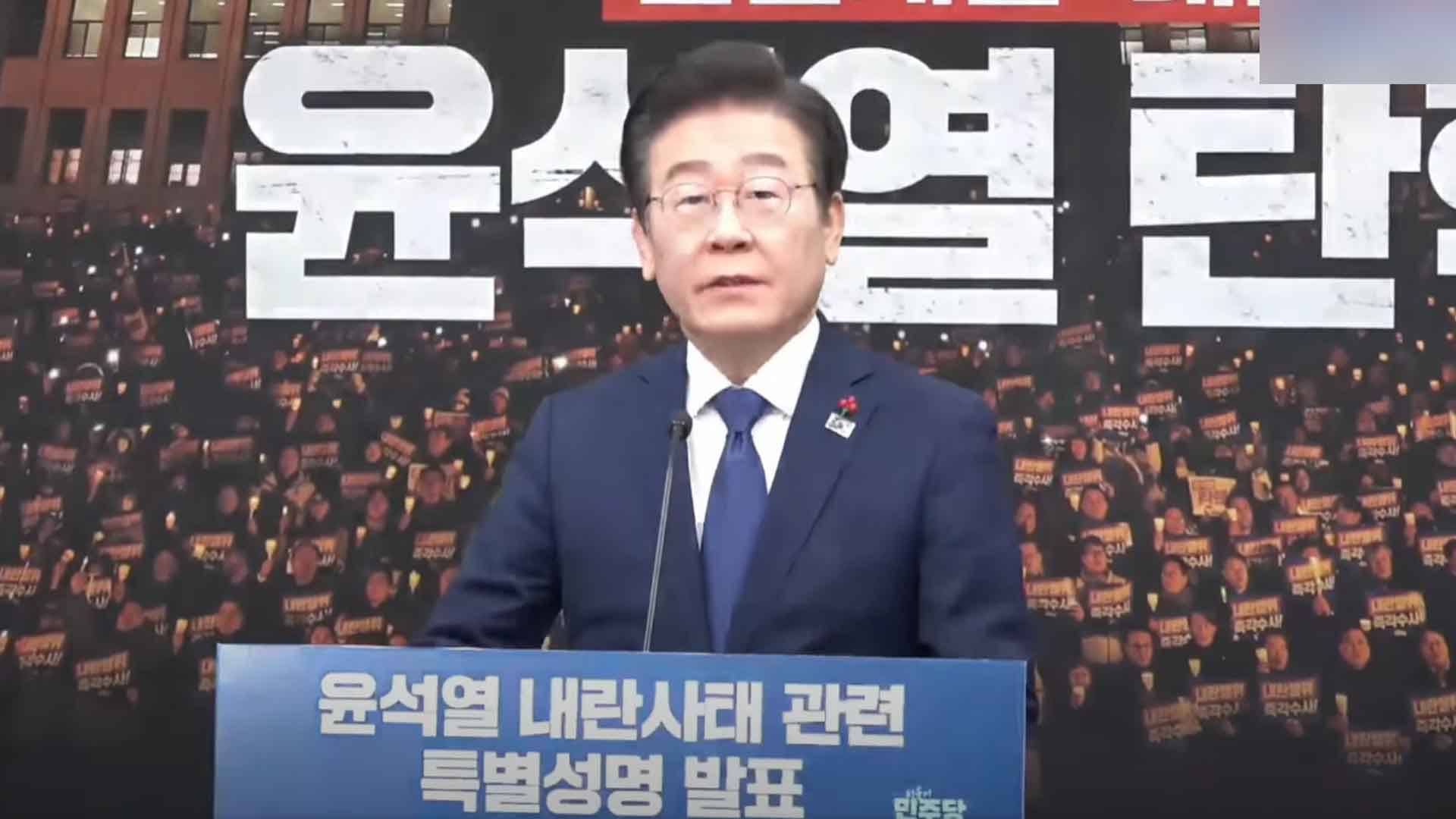 이재명 