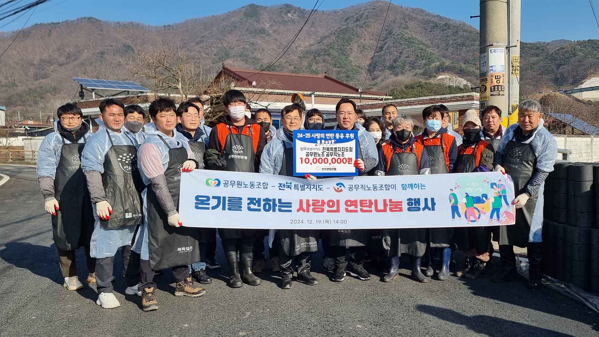 전북자치도, 겨울철 한파 취약계층 위한 활동 돌입