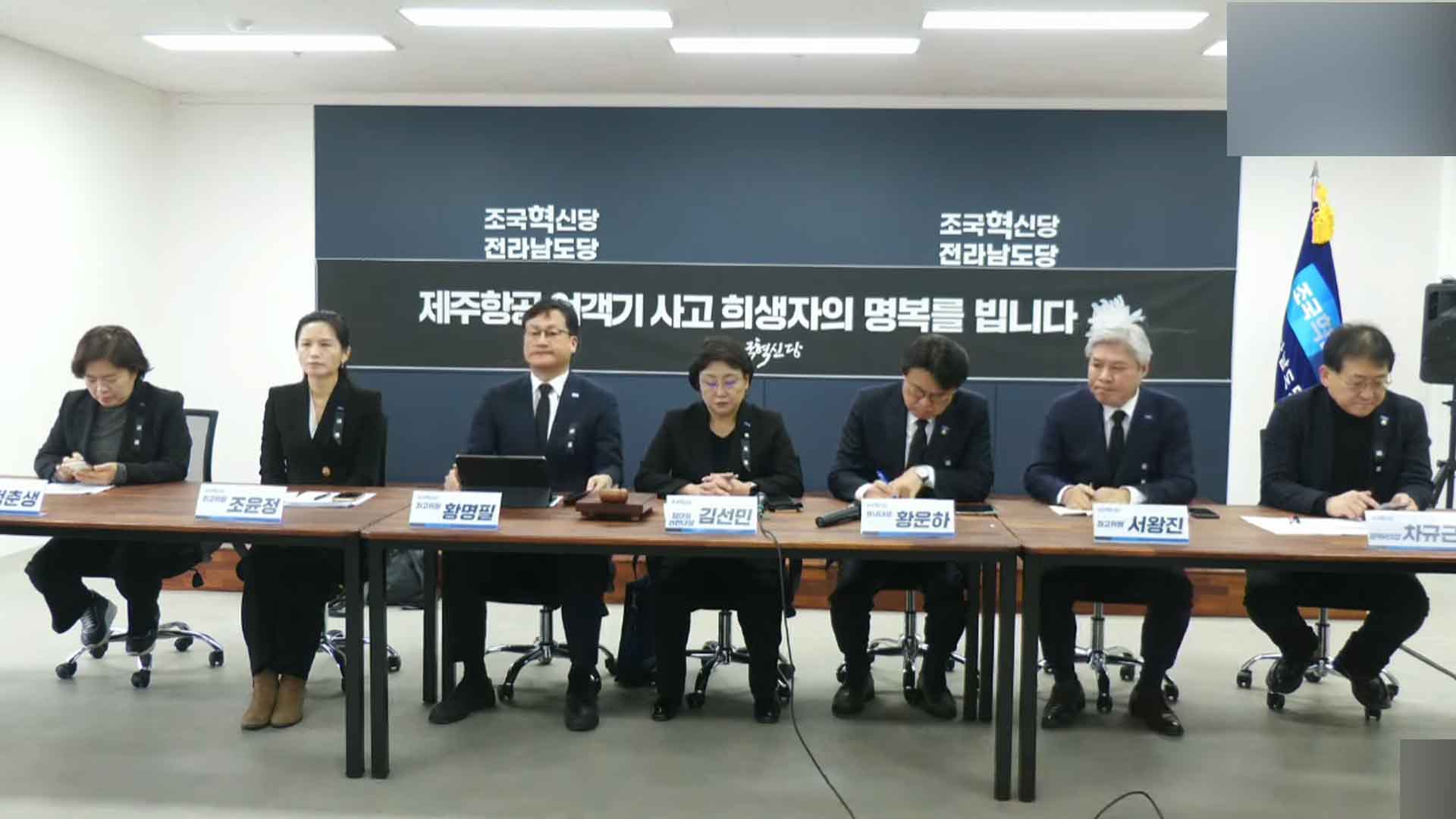 [속보] 조국혁신당 