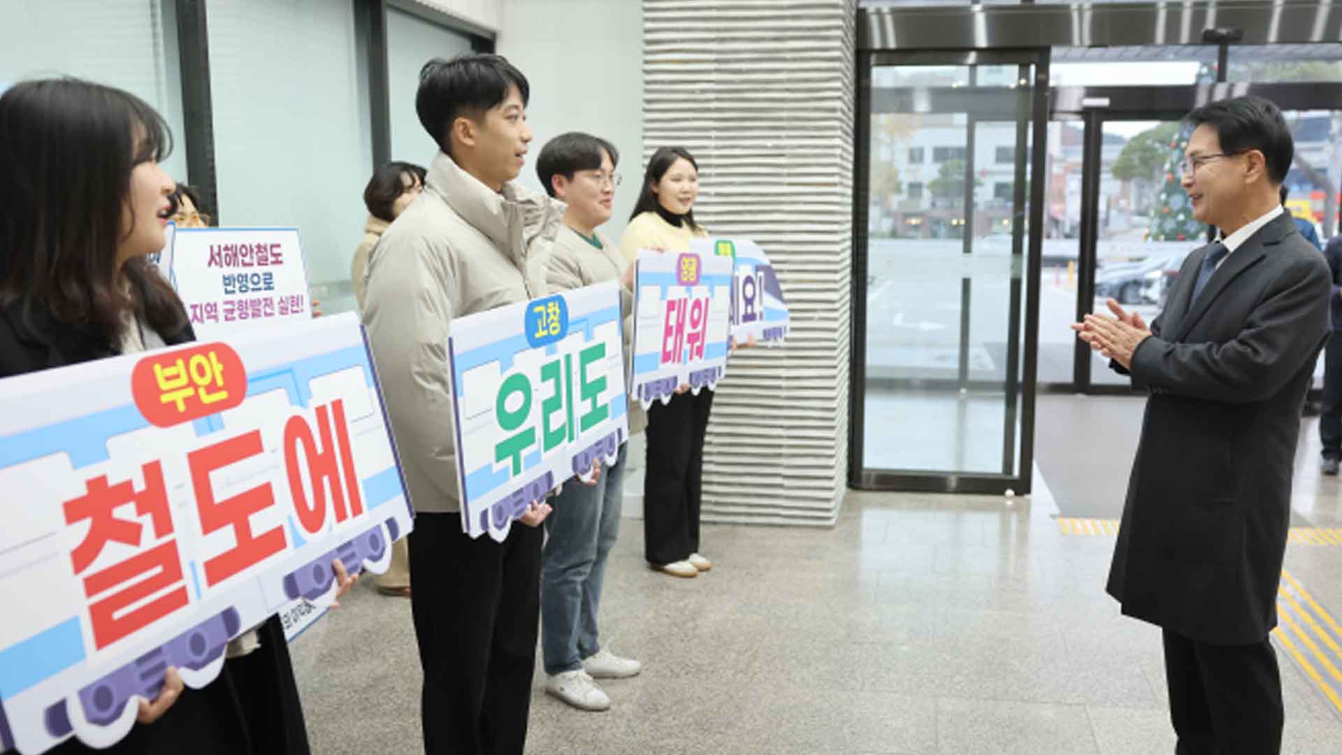 서해안철도 국가계획반영촉구 서명운동 돌입