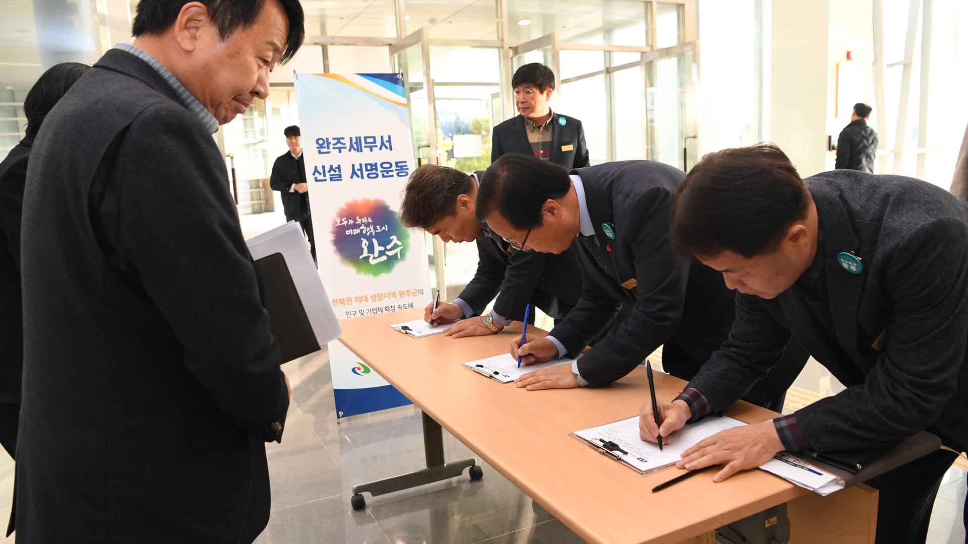 완주군, 세무서 신설 촉구 서명 운동 전개…