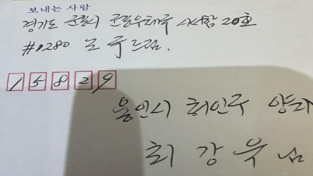 '조국 옥중 편지' 받은 최강욱 