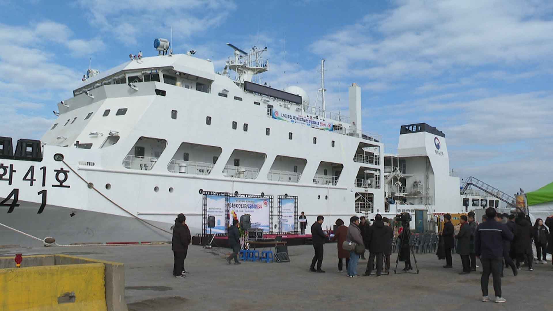 군산항서 LNG 어업지도선 진수식 개최