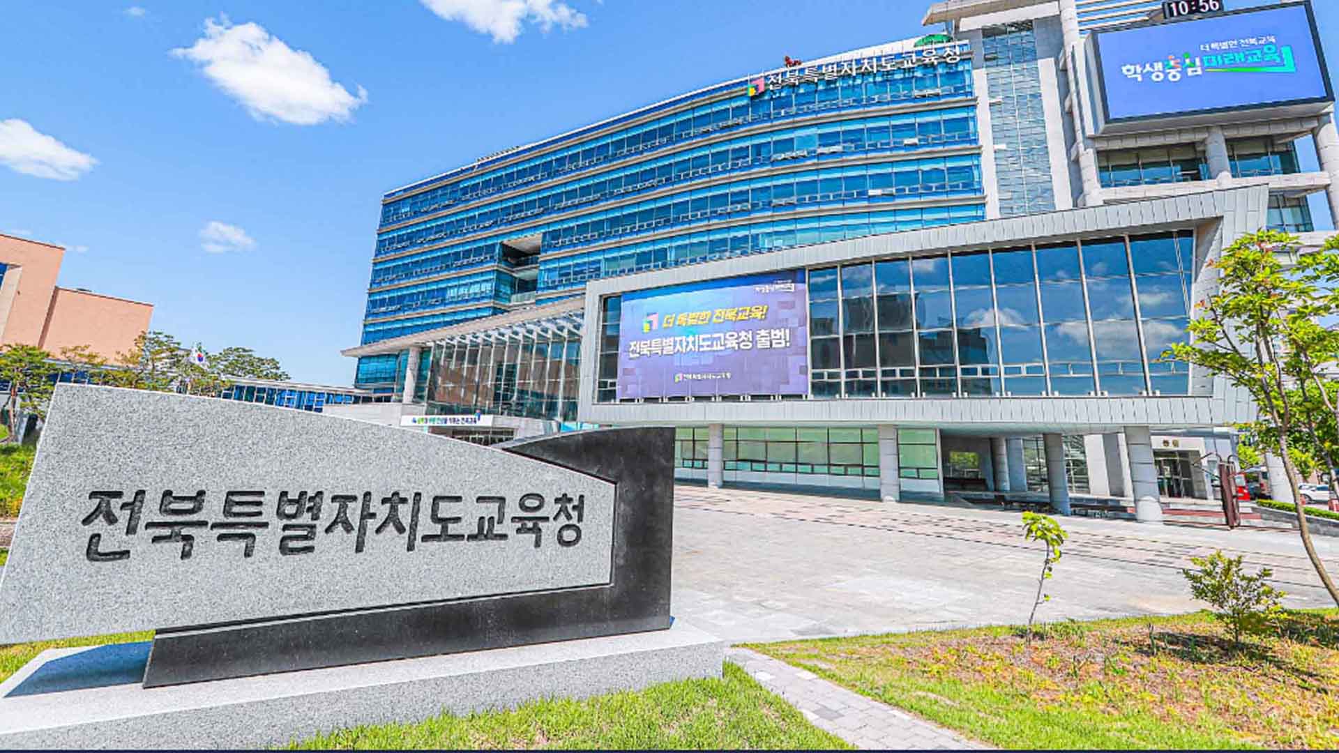 교육 관련 공익 사업에 17억 지원.. 민간단체 공모