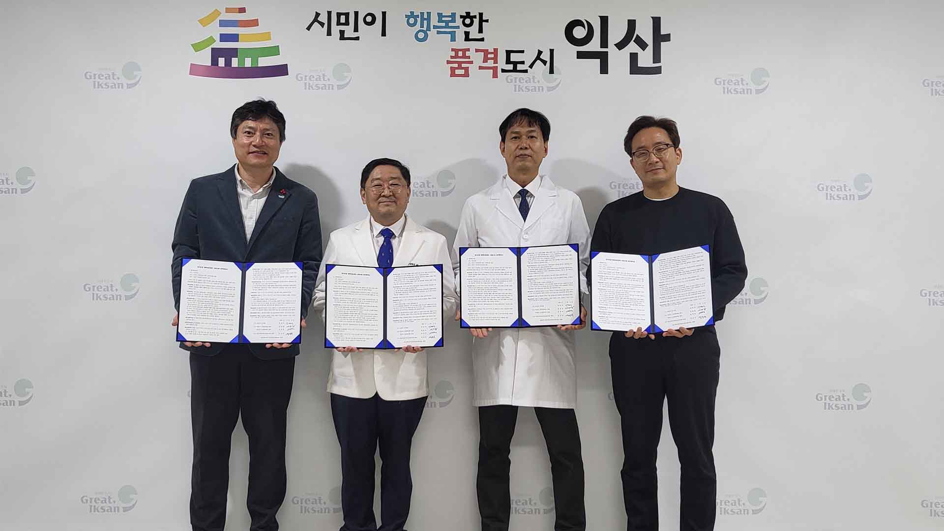 익산시, 장기 요양 재택의료센터 시범 사업 실시