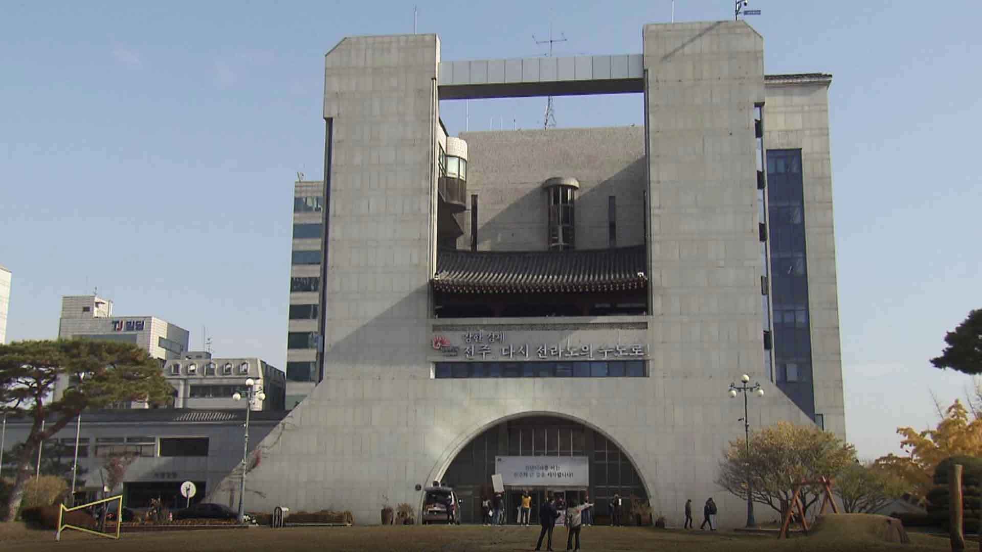 최명희 문학관 등 전주시 민간위탁시설 운영 '주먹구구'