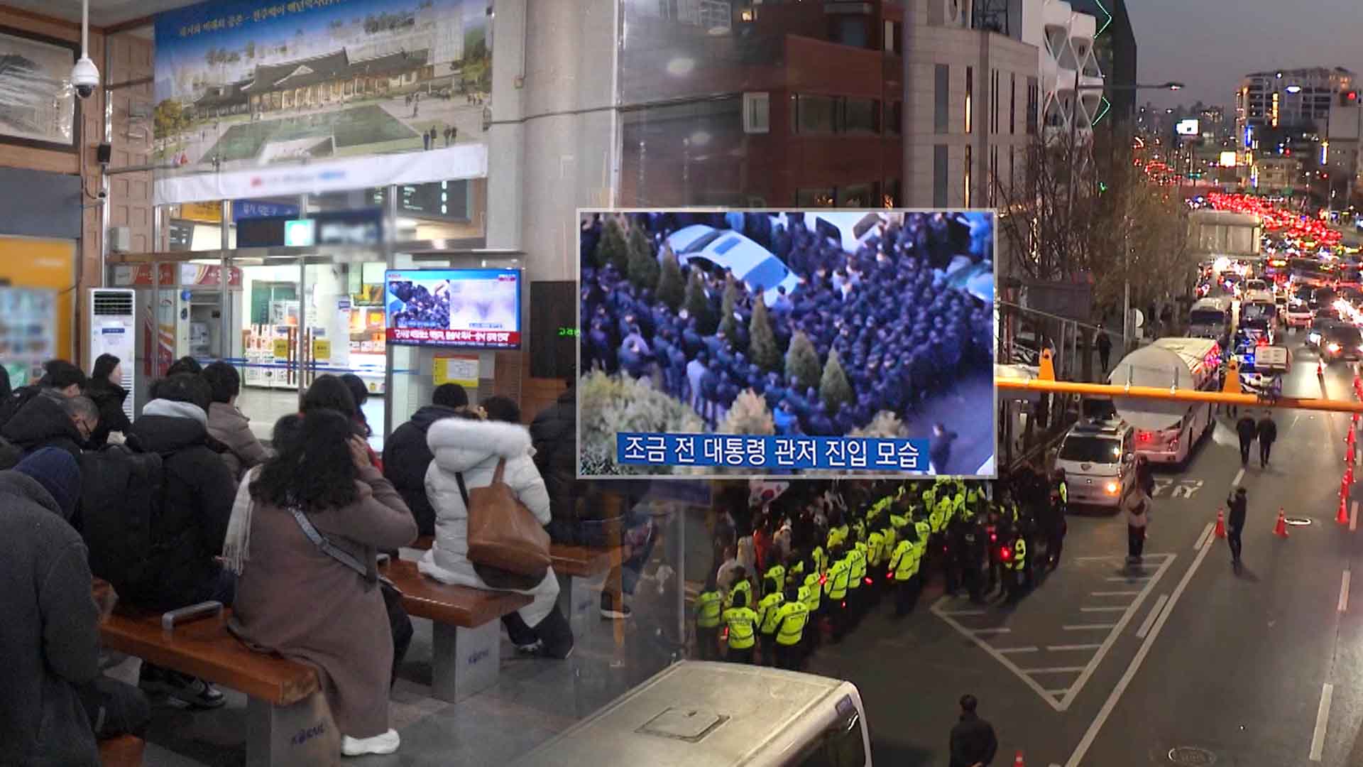 尹 체포 1차 시도 실패.. 내란 세력 향한 분노 더 커져