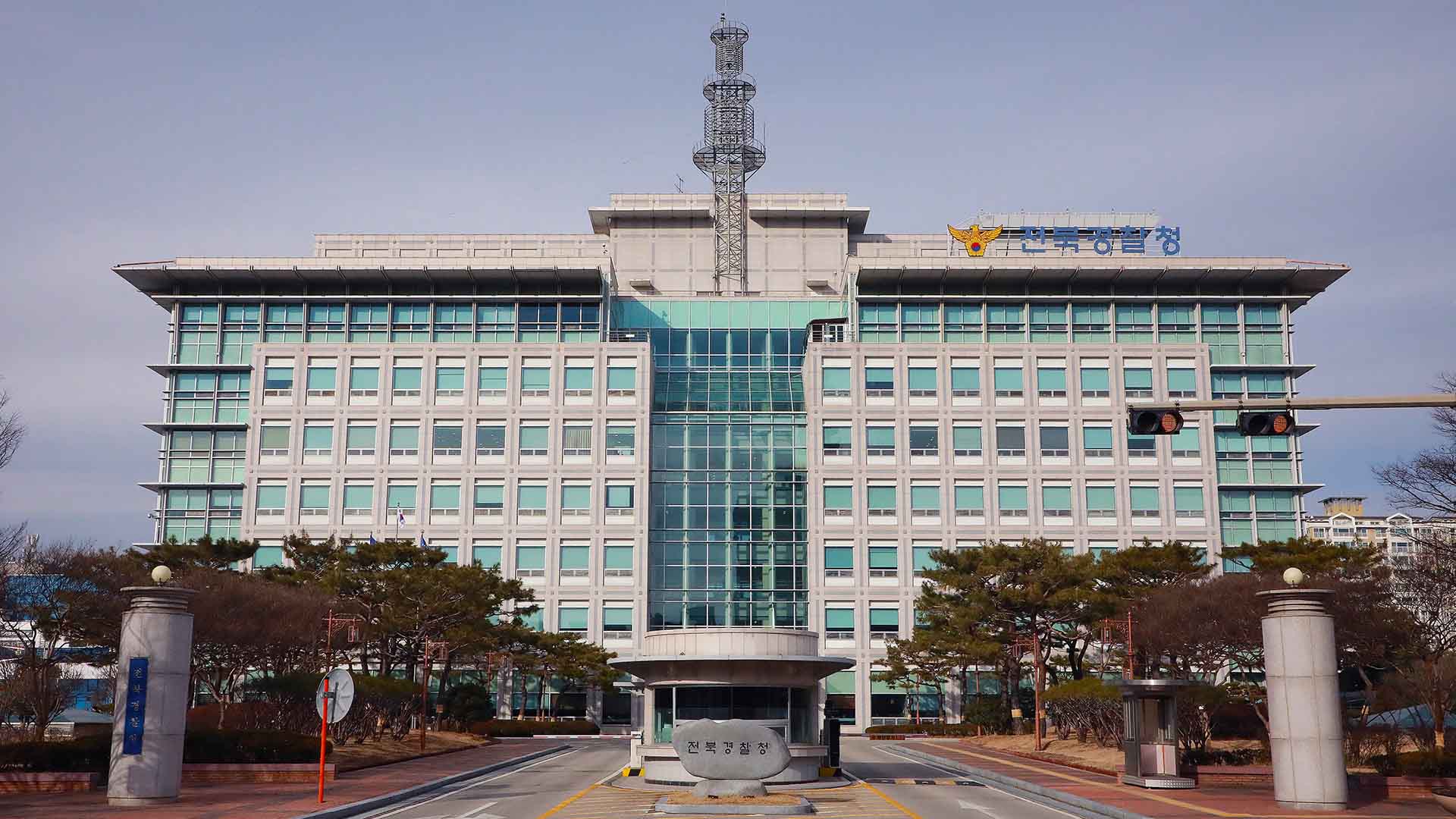 전북경찰, 새해부터 수사동 기본설계 진행