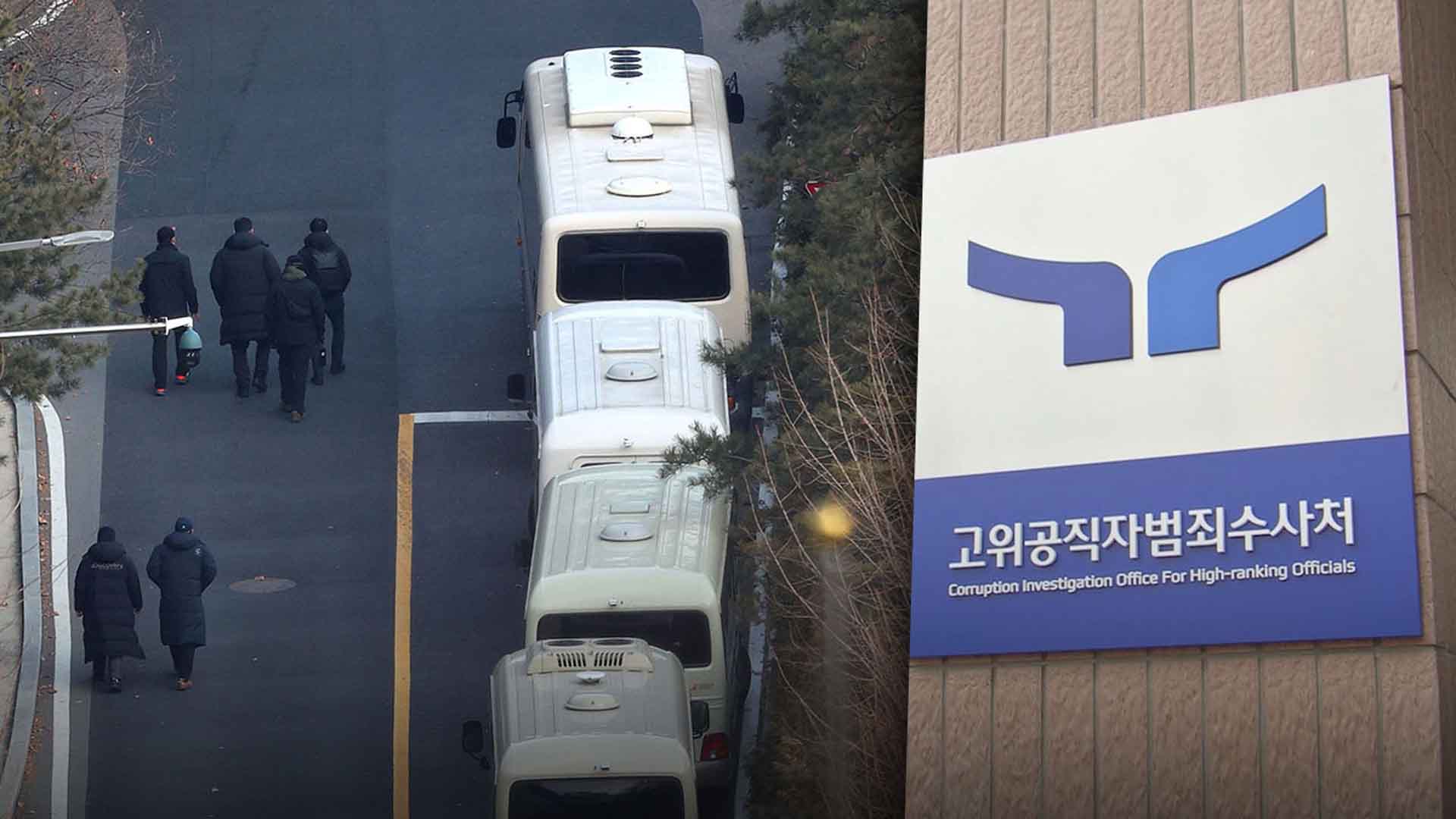 공수처 
