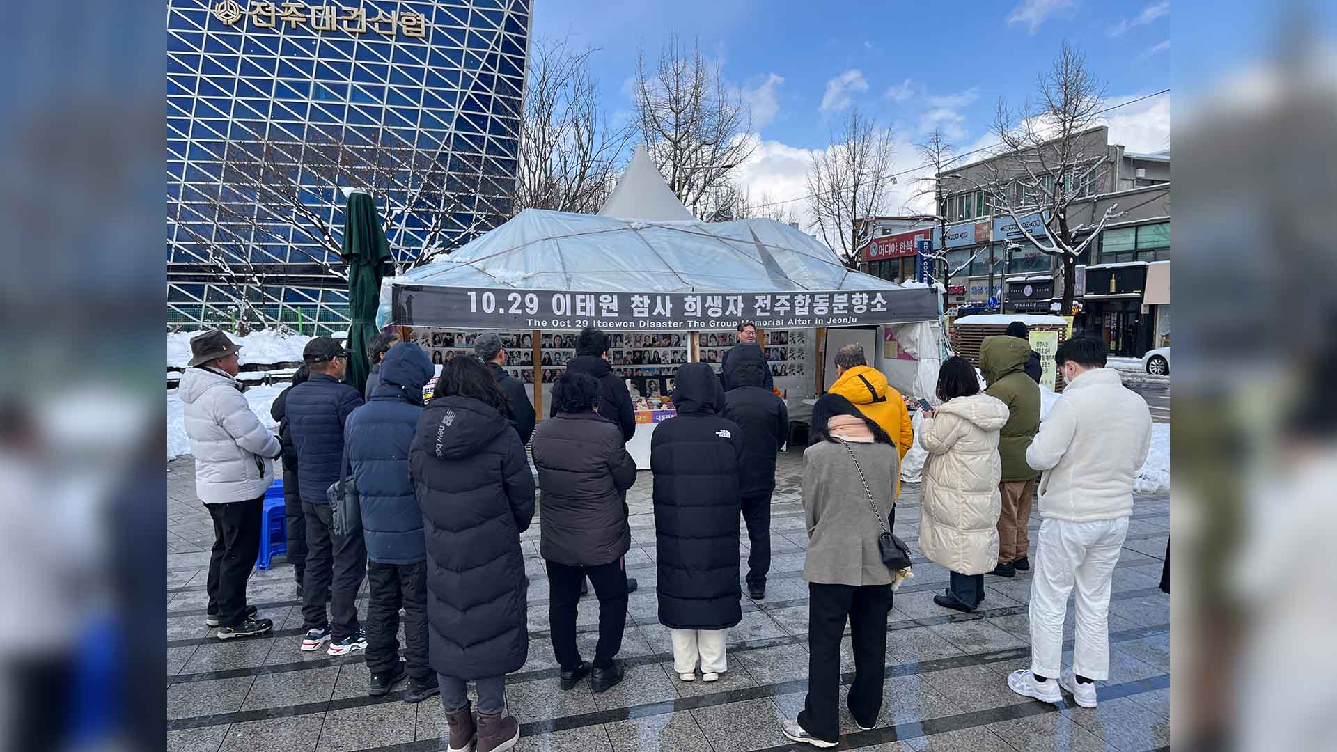 10.29 참사 합동 차례.. 