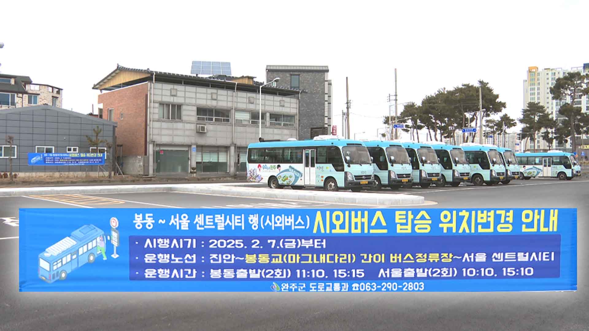 완주군, 