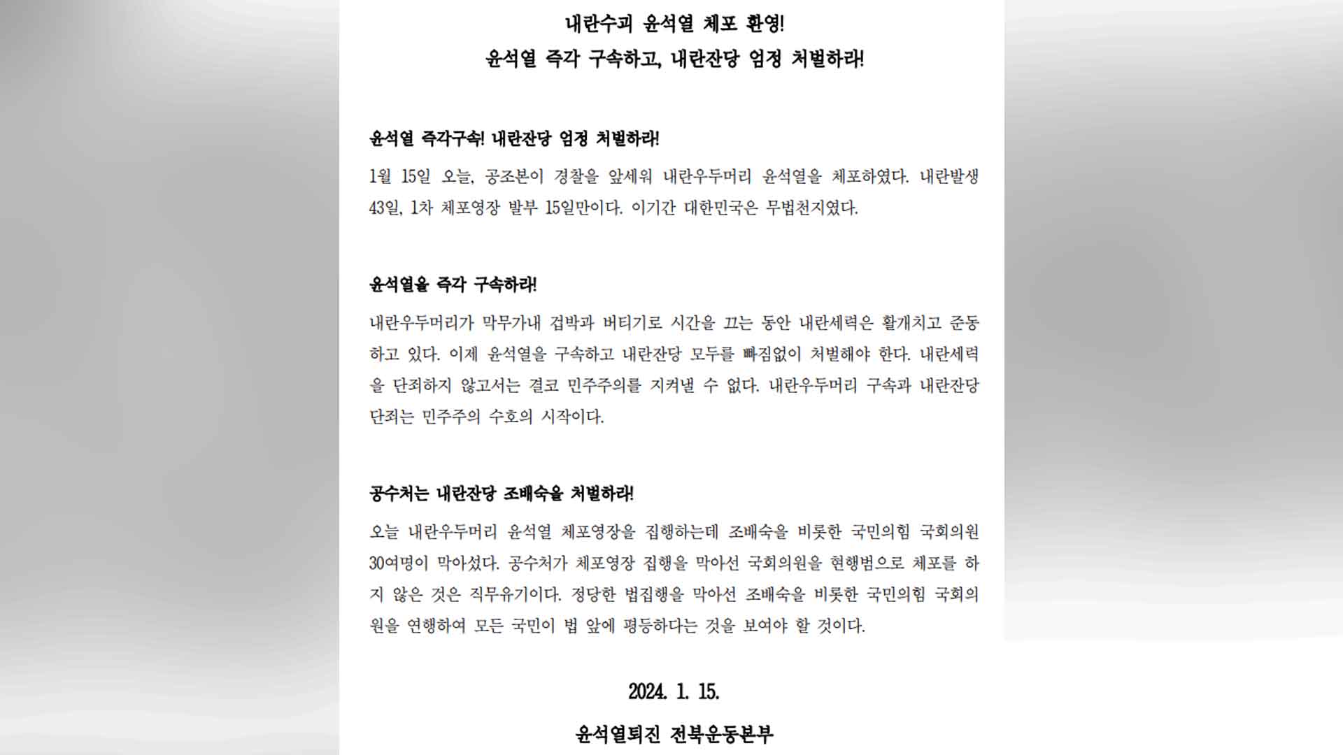 시민단체, 
