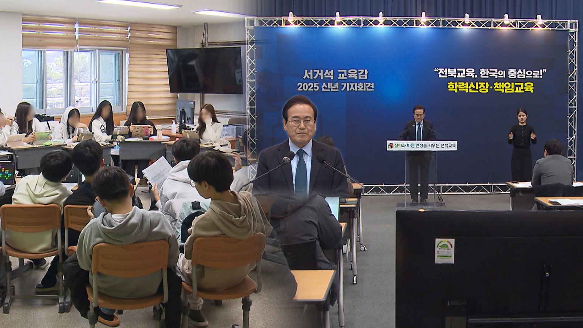 올해도 '학력 신장'.. AI 교과서는 