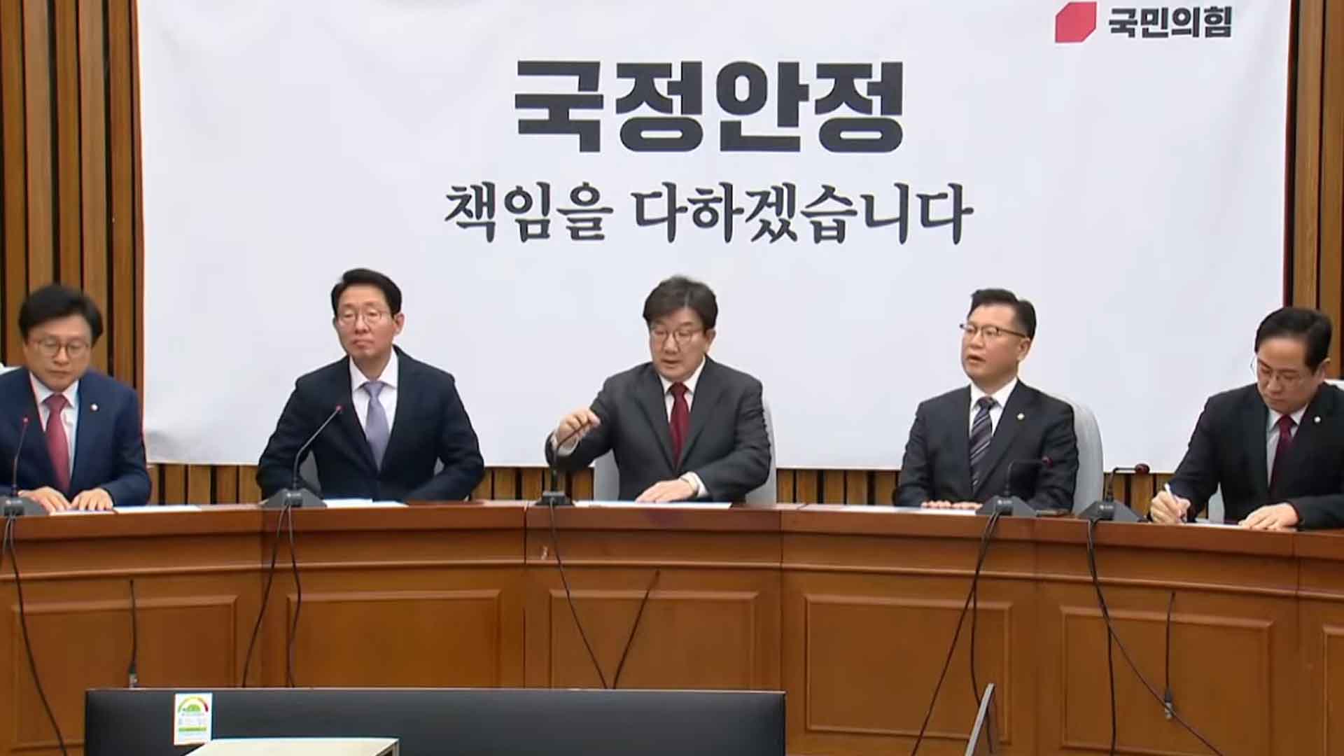 국민의힘 