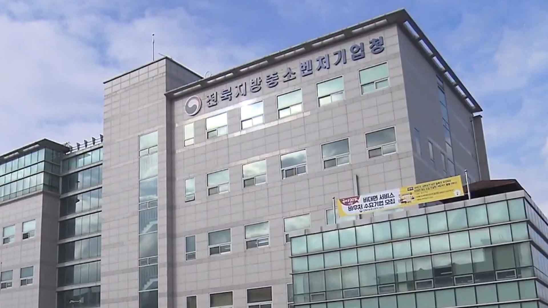 전북중소기업청, 수출바우처 및 글로벌 강소기업 모집