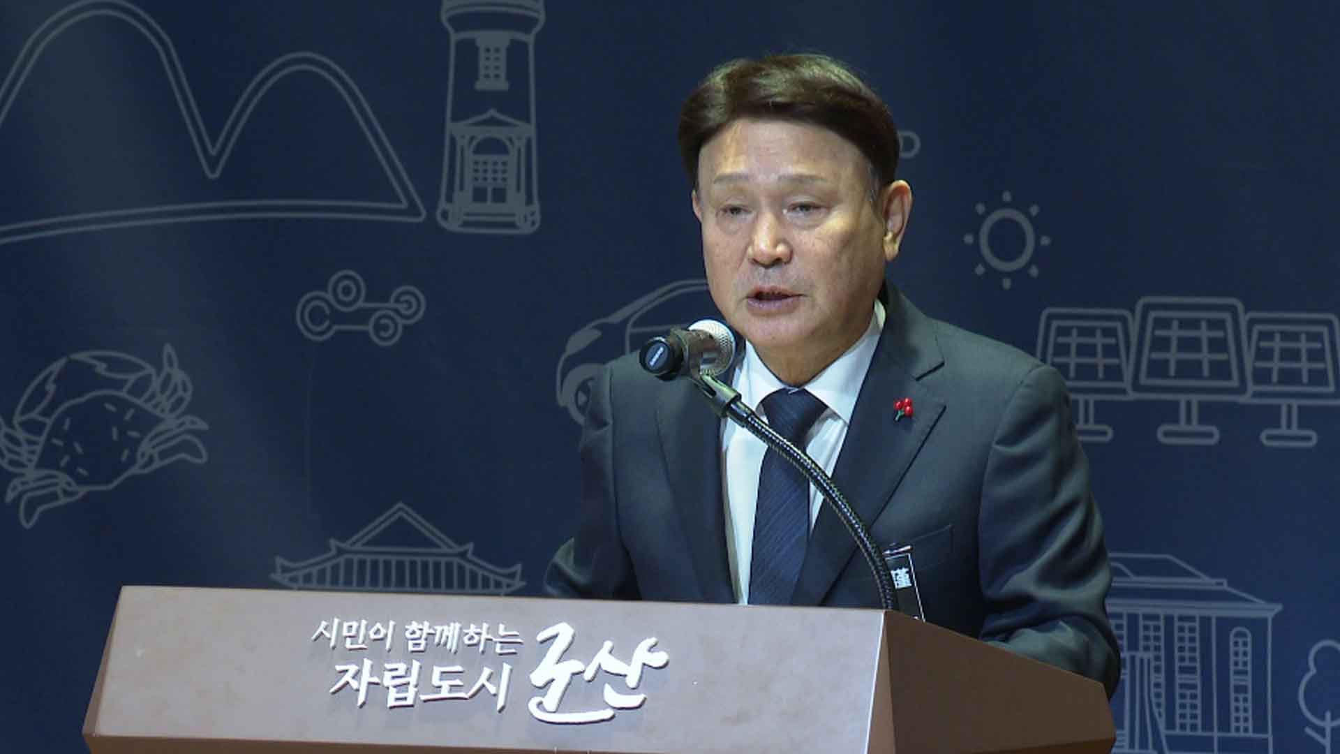 군산시장, 