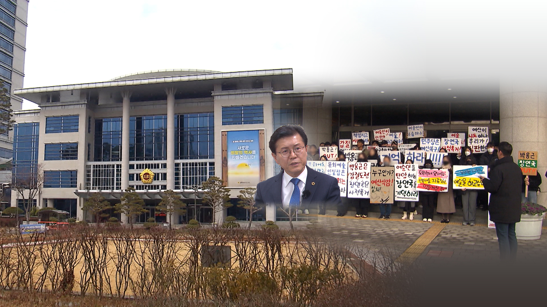 '청탁과 갑질' 반복 도의원, 당·의회도 징계 논의