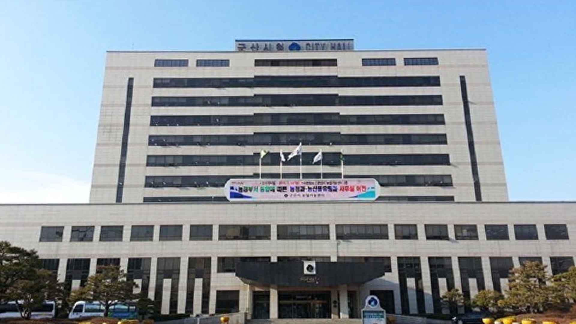 군산시, 설 연휴 기간 '120 종합상황실' 운영