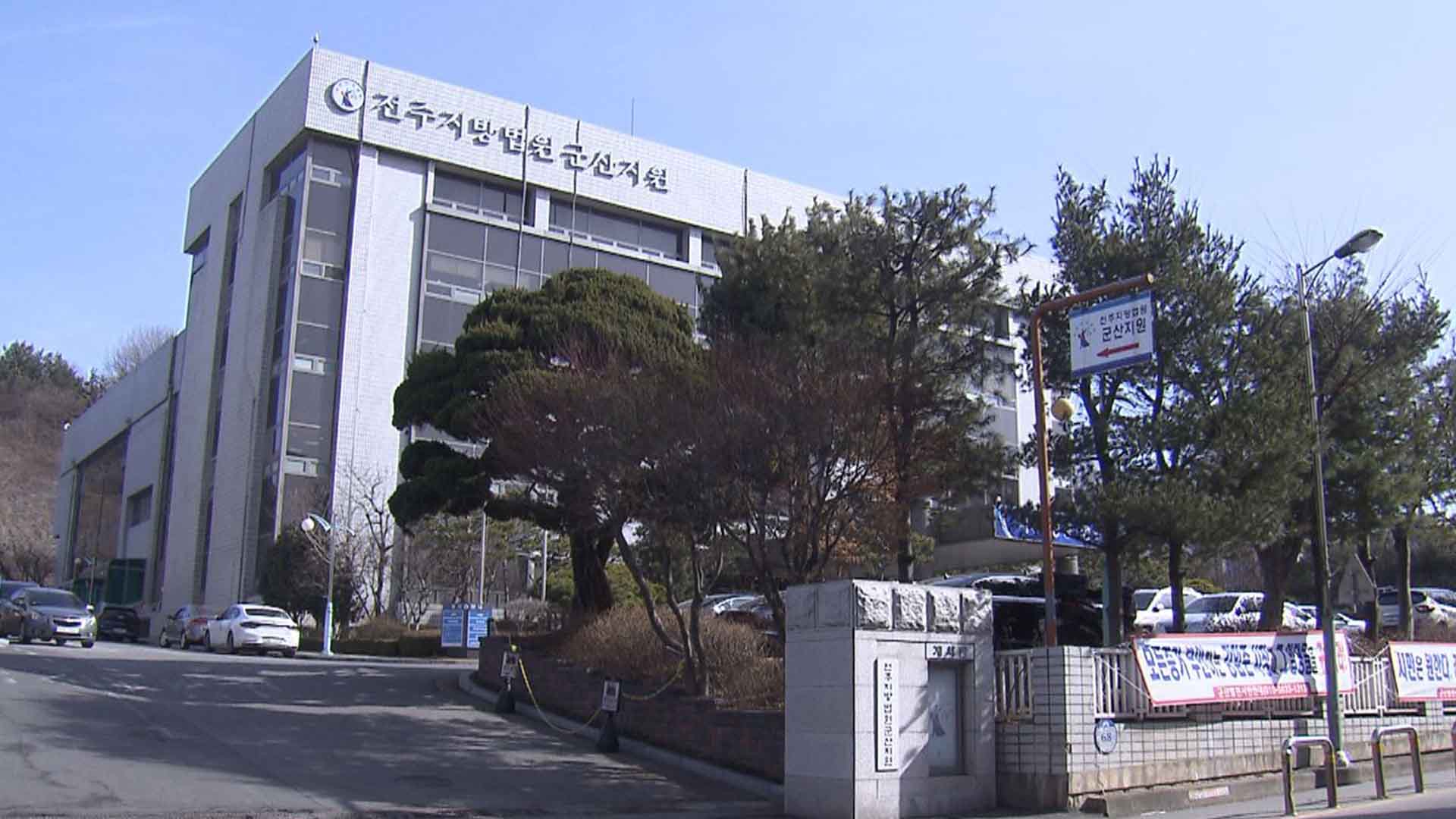 '강제추행' 혐의 프로파일러 출신 전직 경찰...1심서 징역 1년 6개월