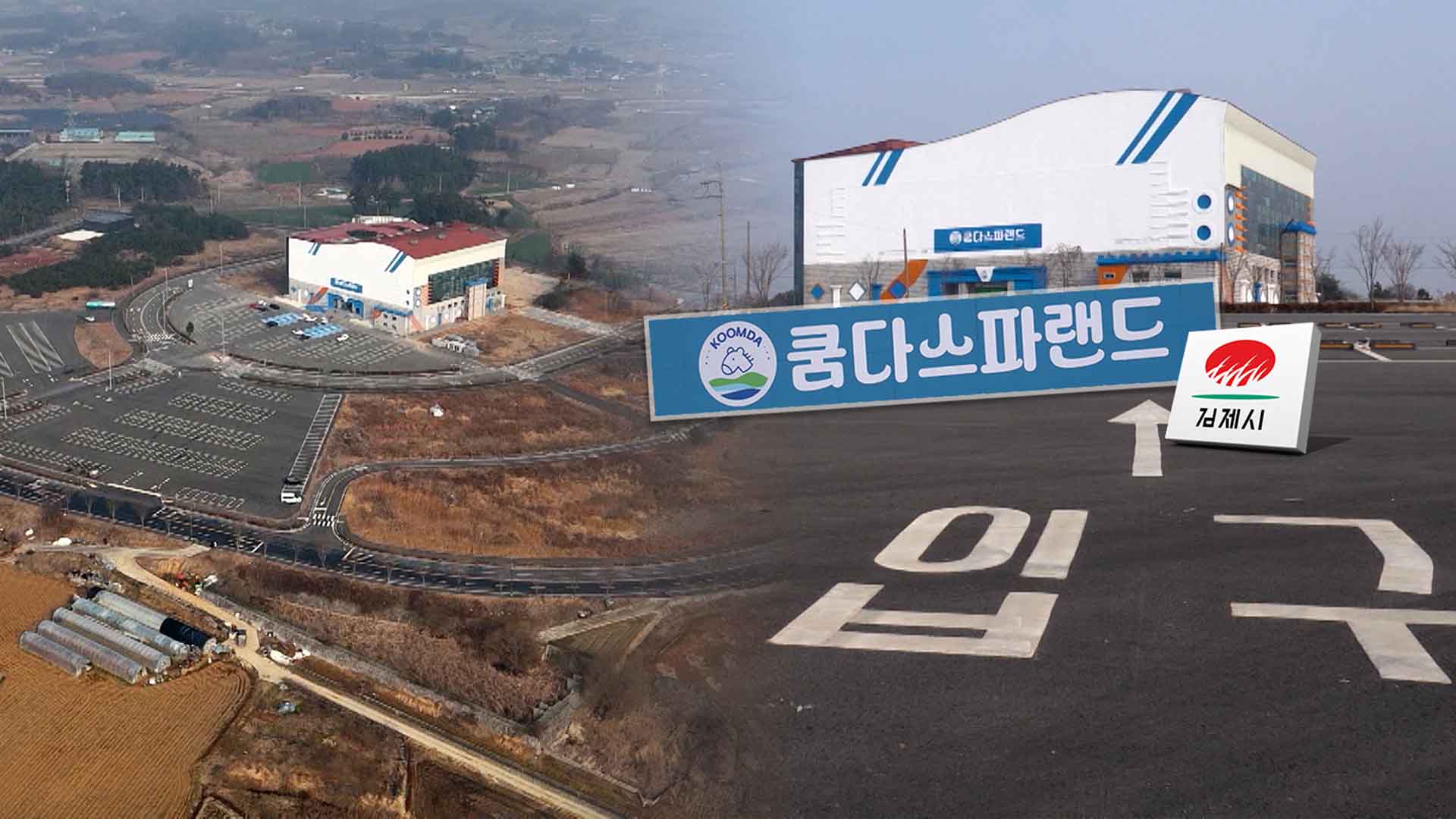 '스파랜드'가 뭐길래?.. 