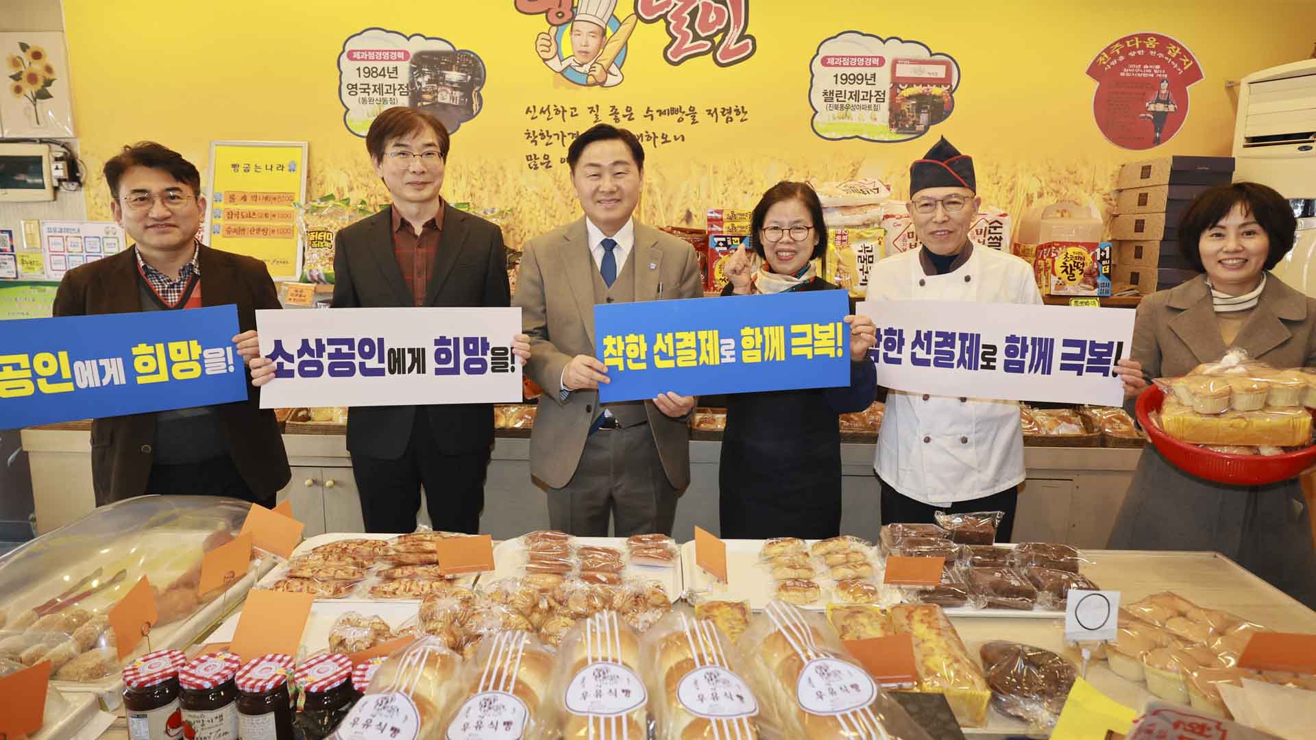 전북도, 자영업자·소상공인 위한 착한 선결제 추진