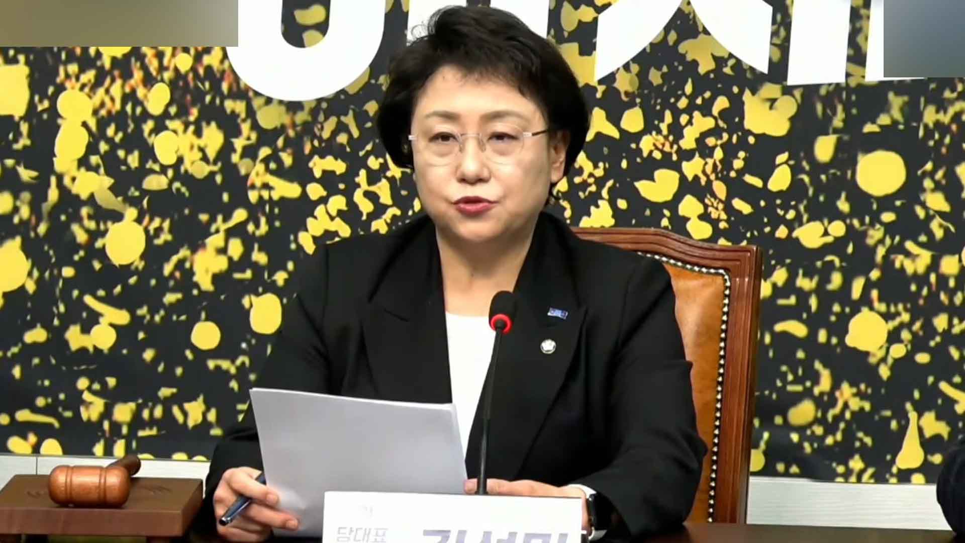 [속보] 조국혁신당 '경호처 폐지 법안' 발의 예고.. 