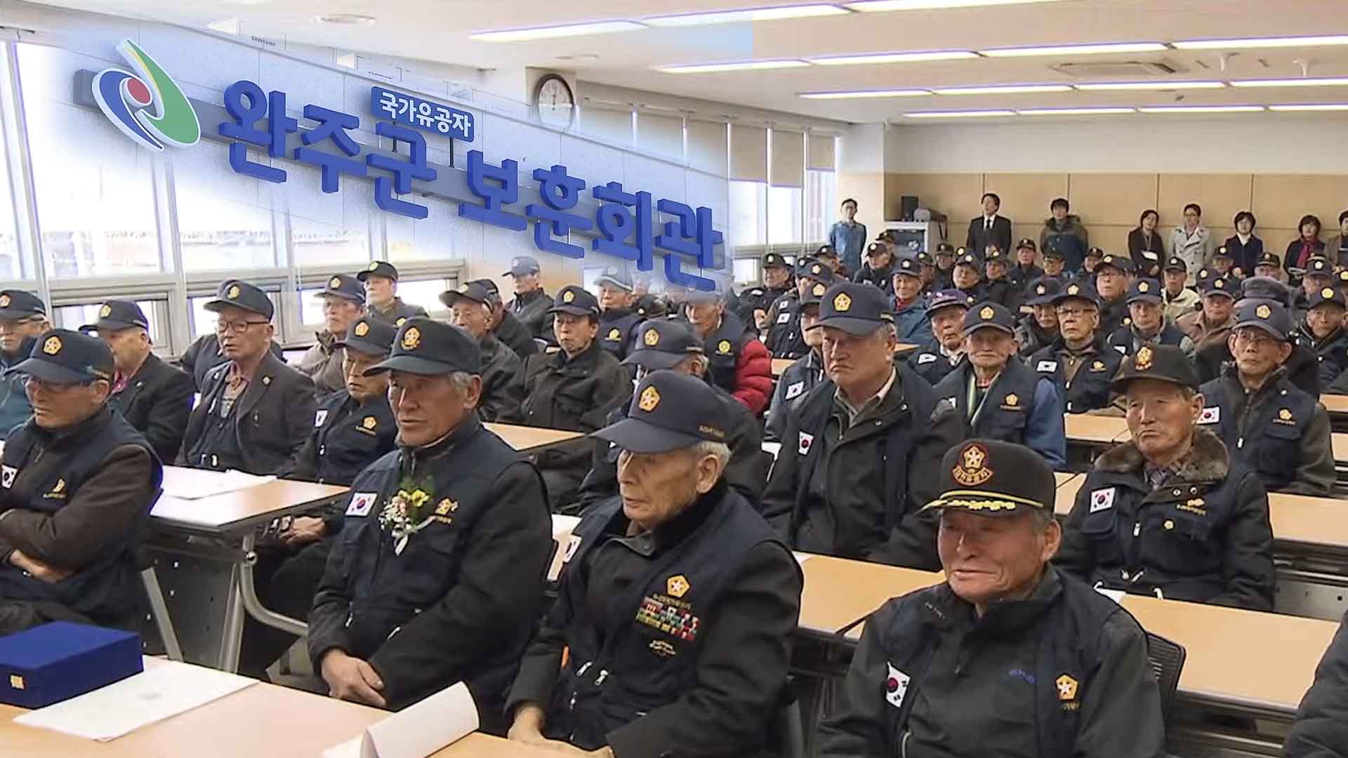 호국보훈수당 월 3만 원 인상.. 