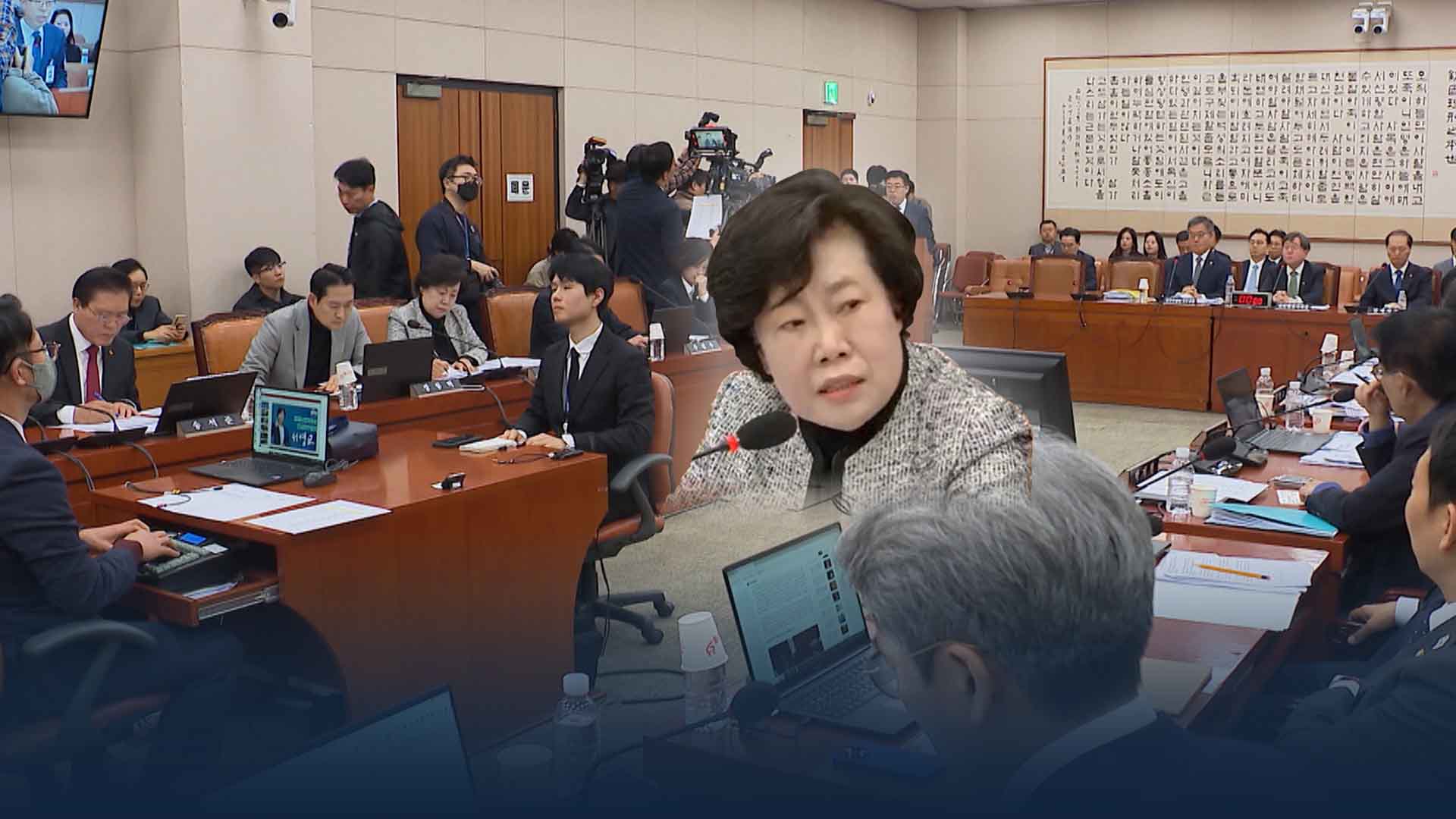 조배숙, 