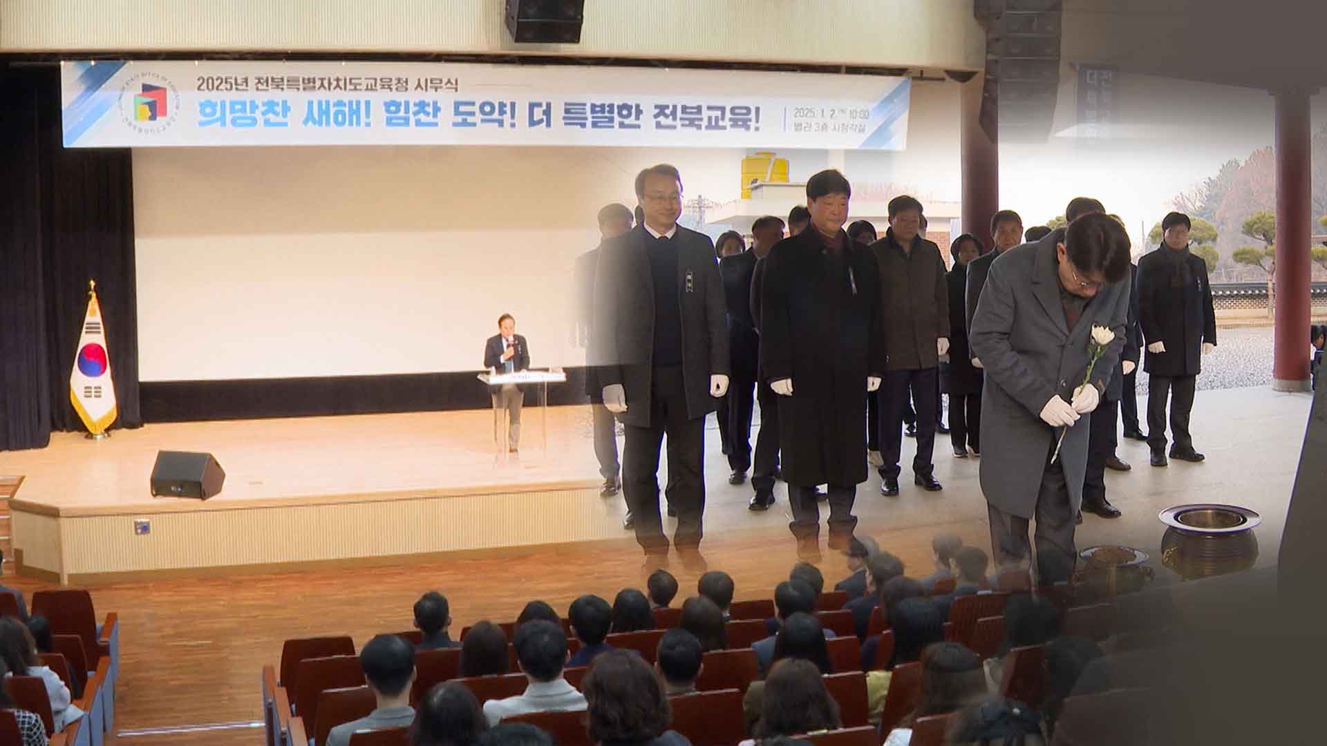 희생자 애도와 위로로 시작한 새해 업무