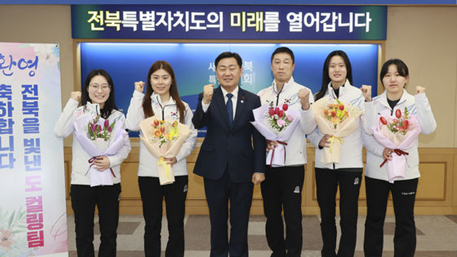 김관영 지사, '창단 20주년' 전북도청 컬링팀 격려