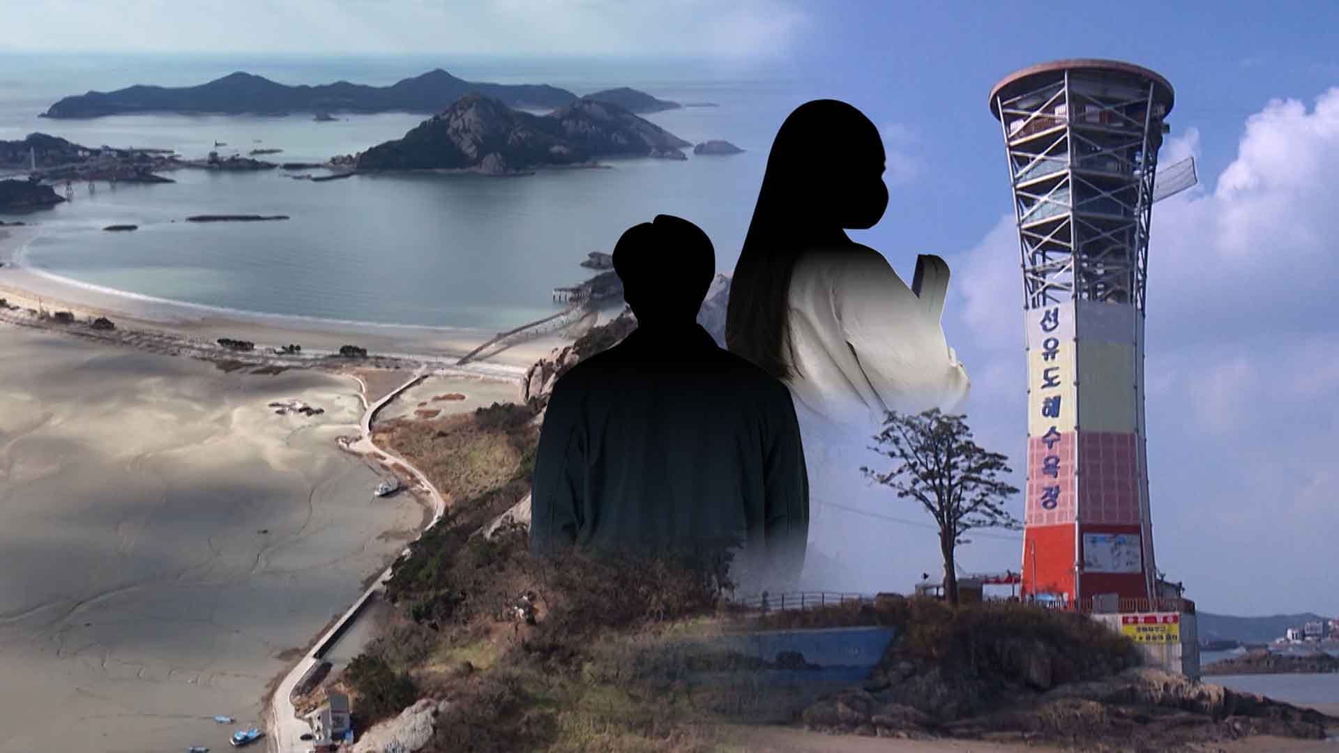 선유도집라인, 이번엔 여고생 대상 성범죄로 기소