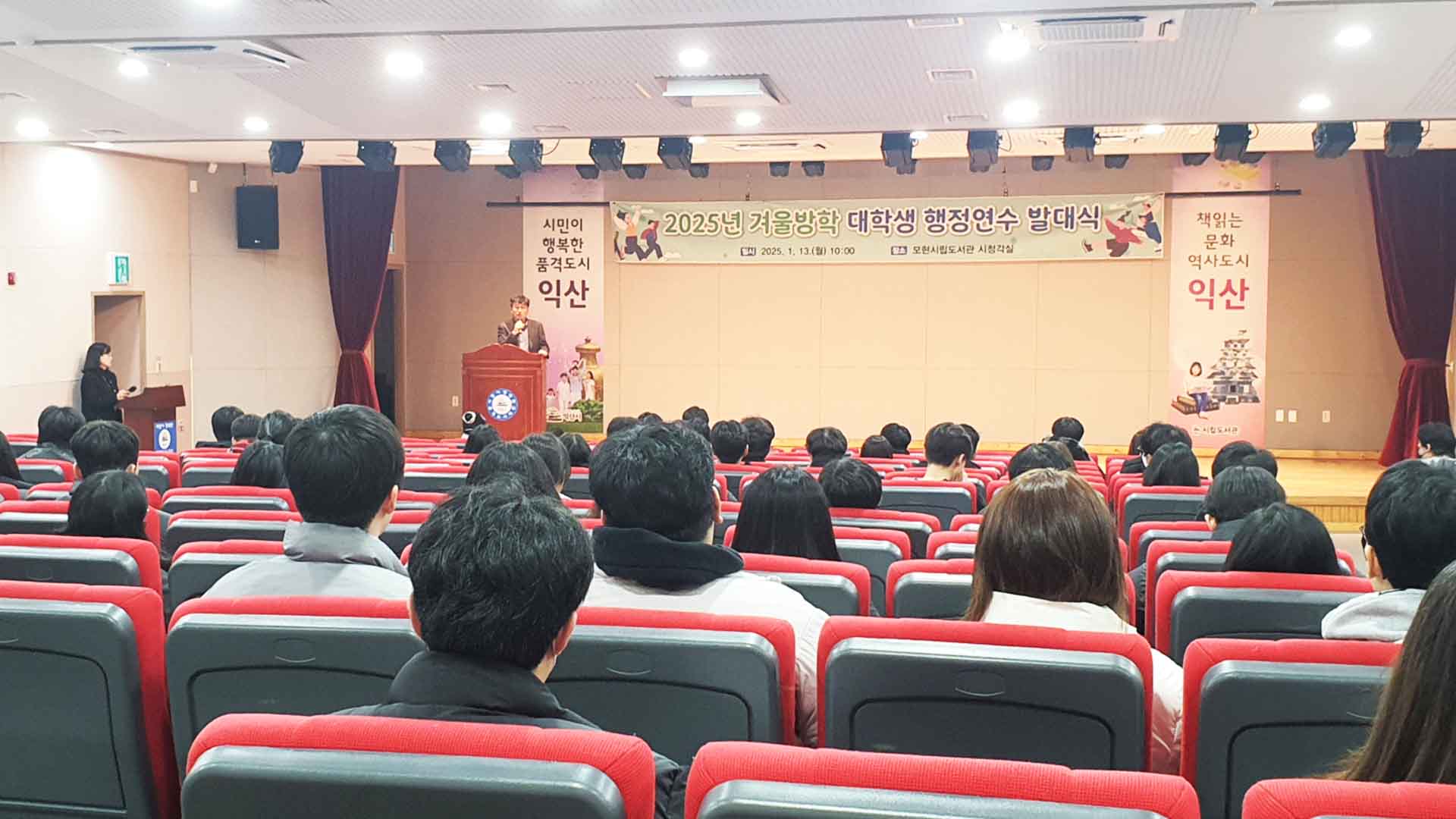 익산시, 대학생 144명 행정 체험연수 실시