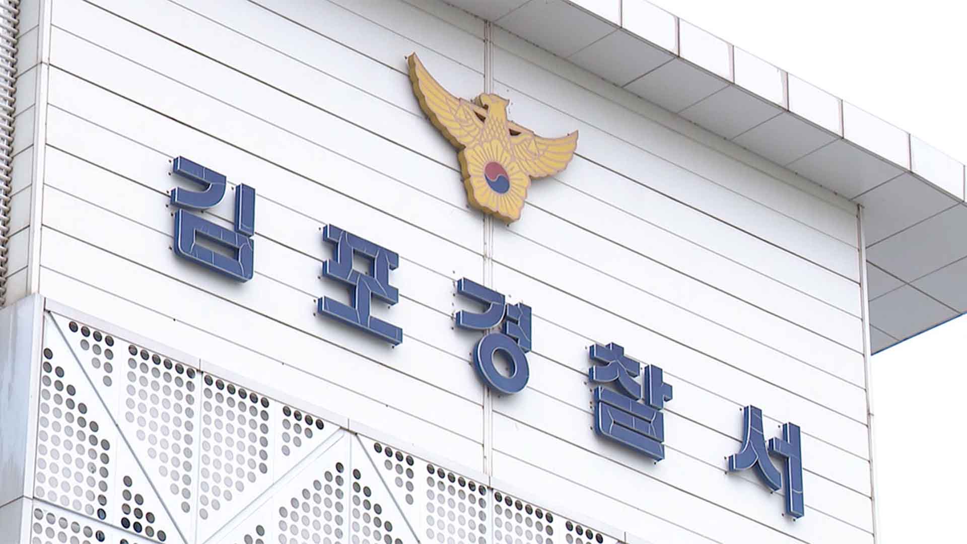 둔기로 차량 10대 파손한 50대 체포.. 