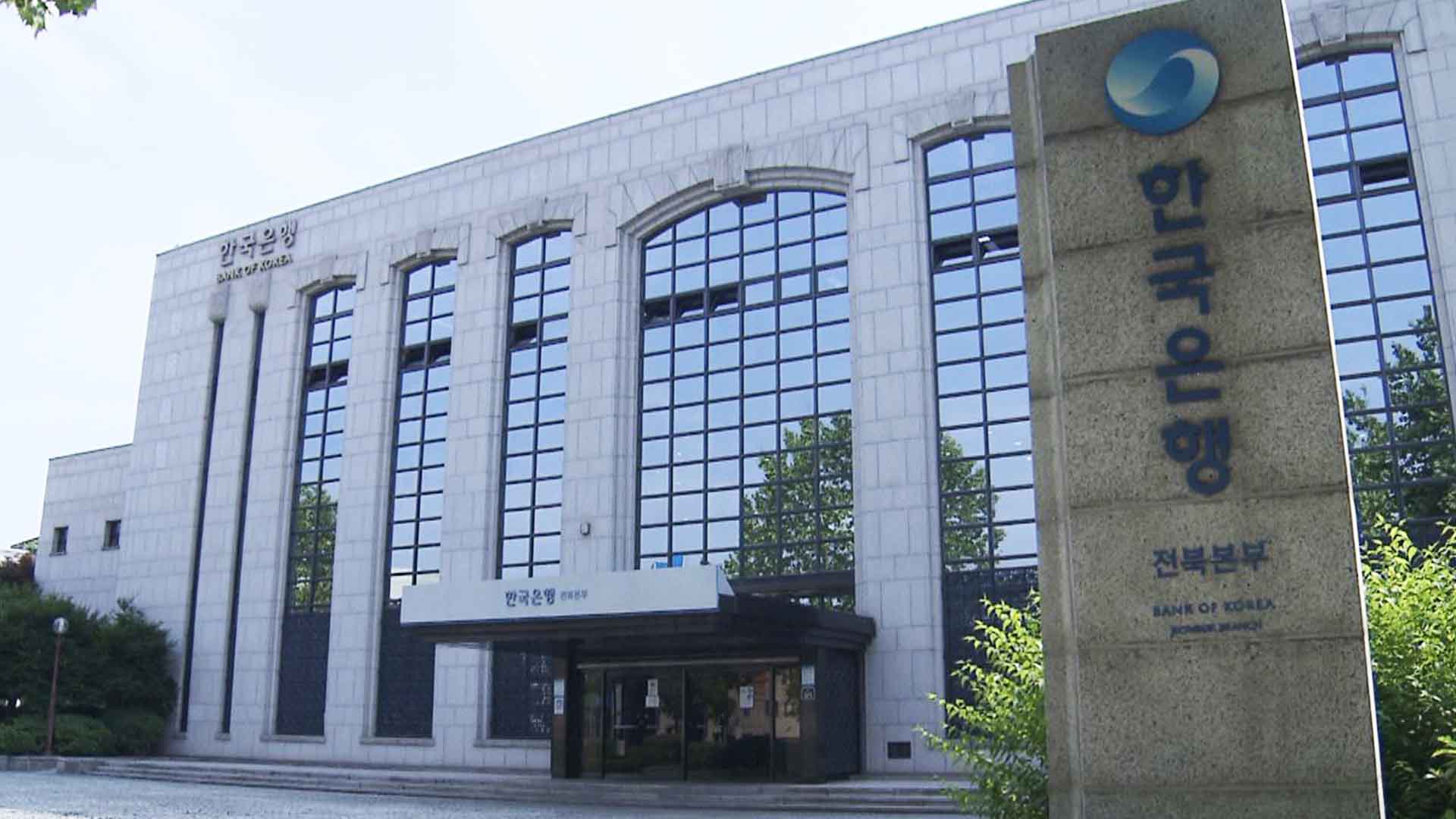 한국은행 '중소기업 특별지원' 확대.. 저신용 중소기업 대상