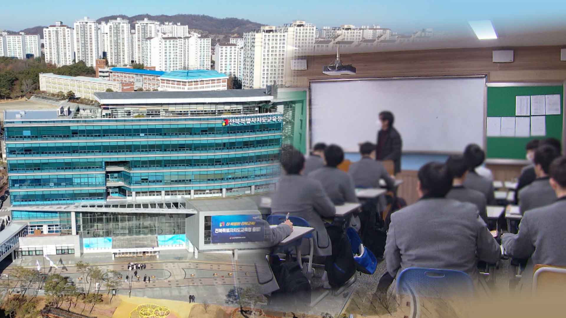 고교 무상교육까지 '거부권'.. 