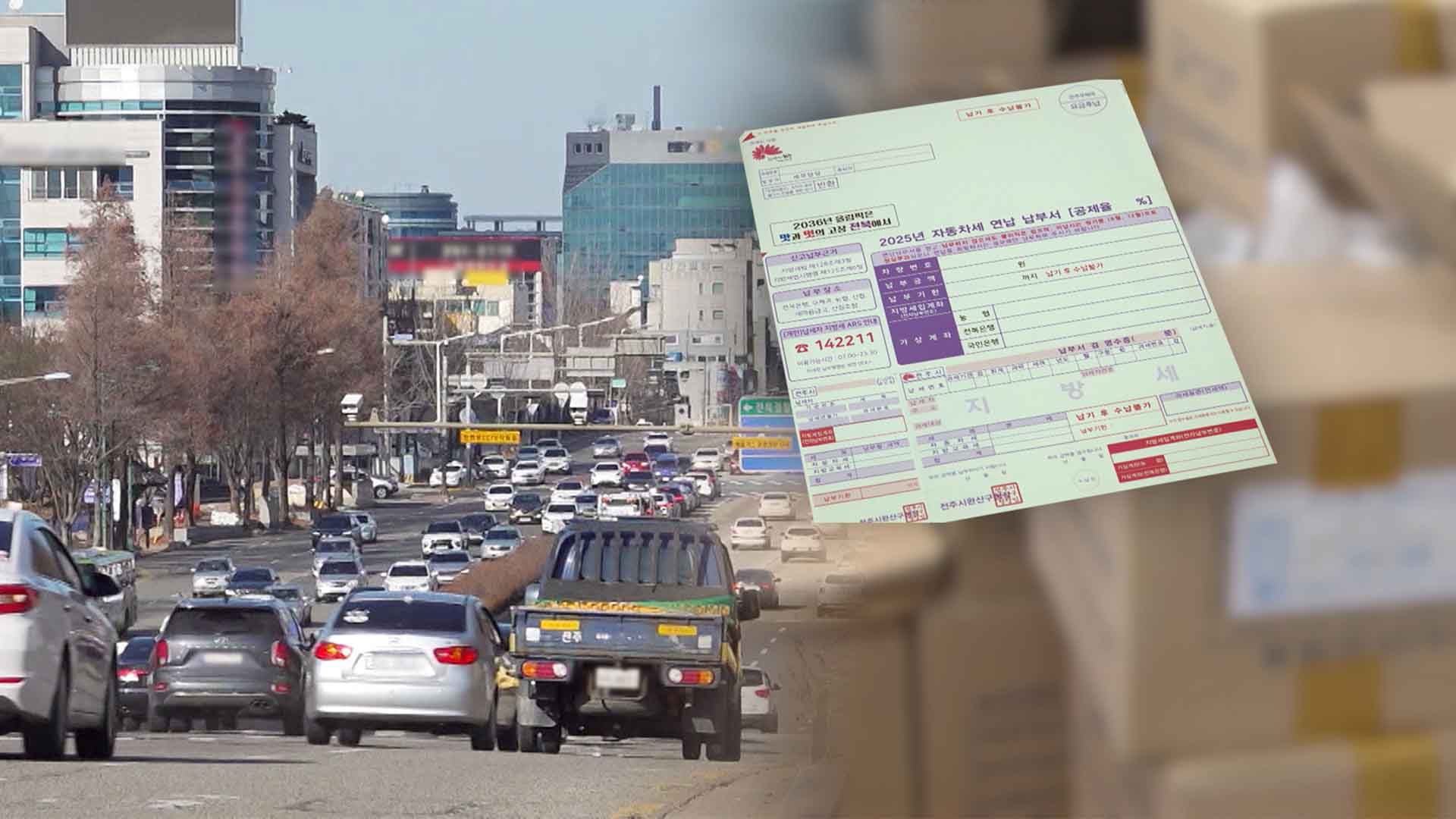 가상계좌 뒤바뀐 고지서???.. 