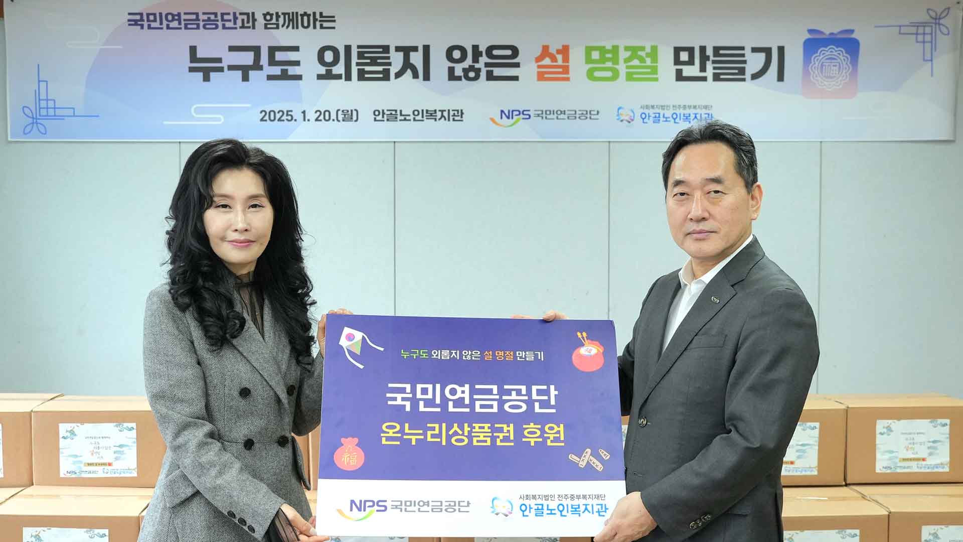 국민연금공단, 도내 사회복지시설에 1,000만 원 전달