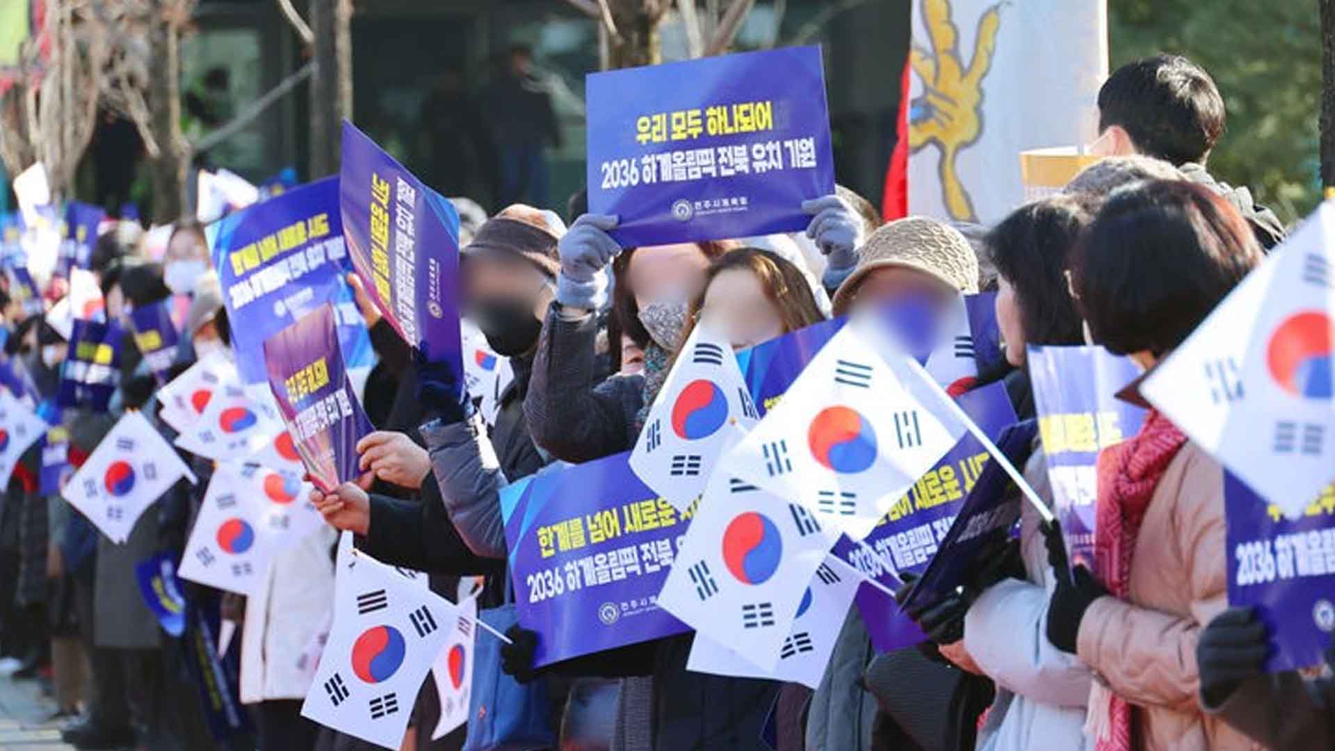 대한체육회, '2036 전주하계올림픽' 현장 실사 마무리