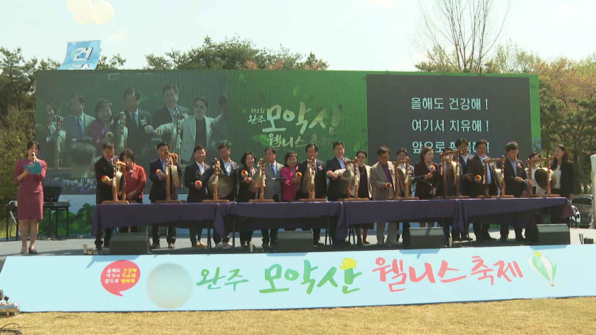 완주군 