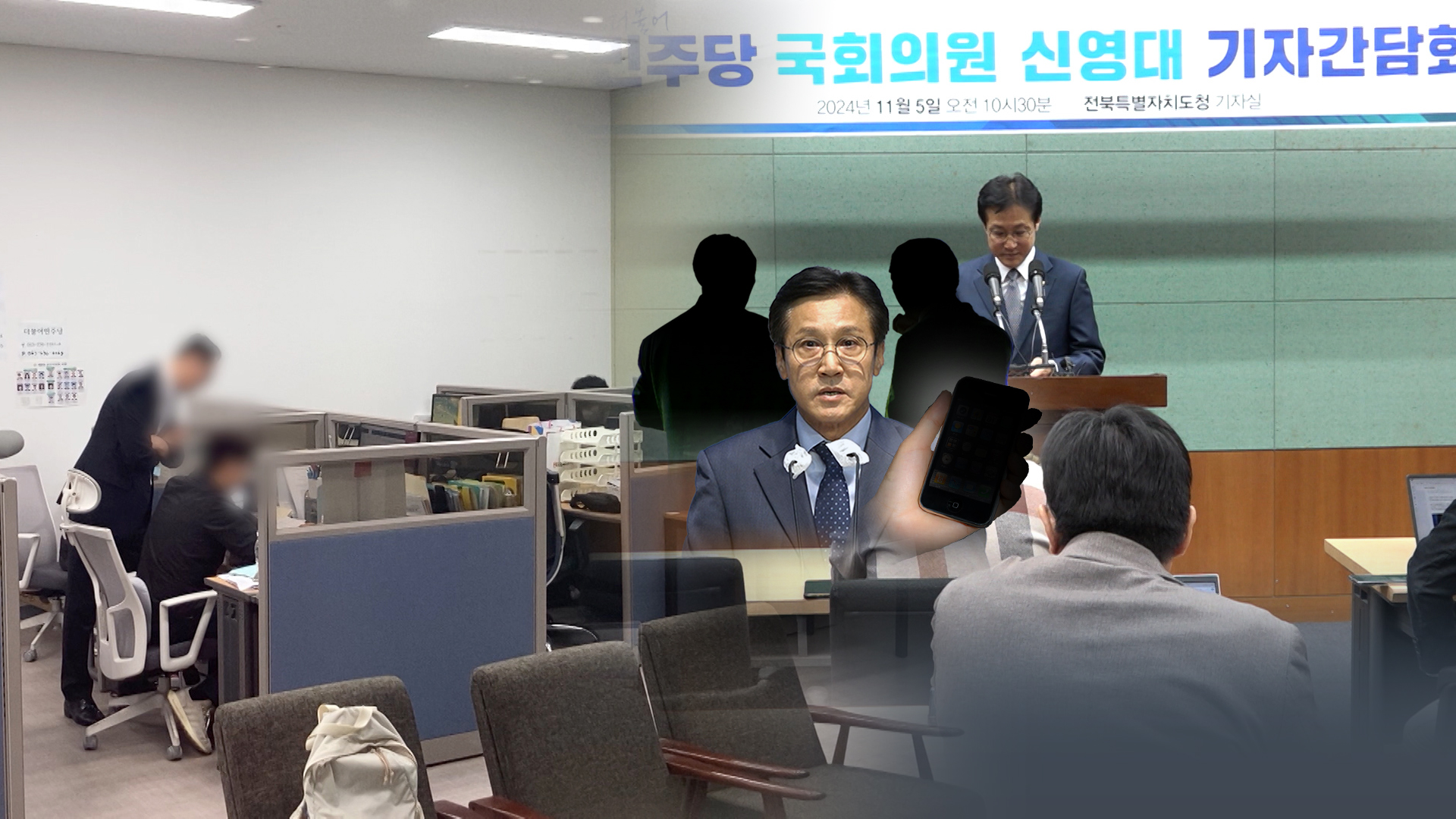 '공직선거법 위반' 신영대 전 사무장·현 보좌관 항소장 제출