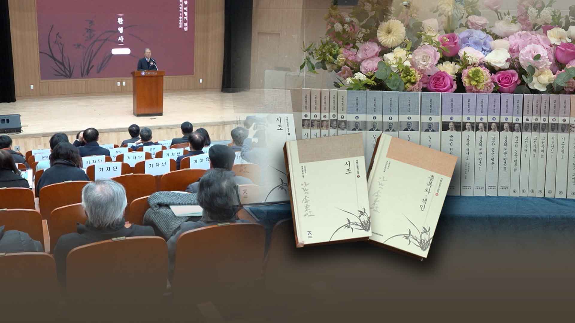 '시조의 거장' 가람 이병기 전집 11년 만에 완간